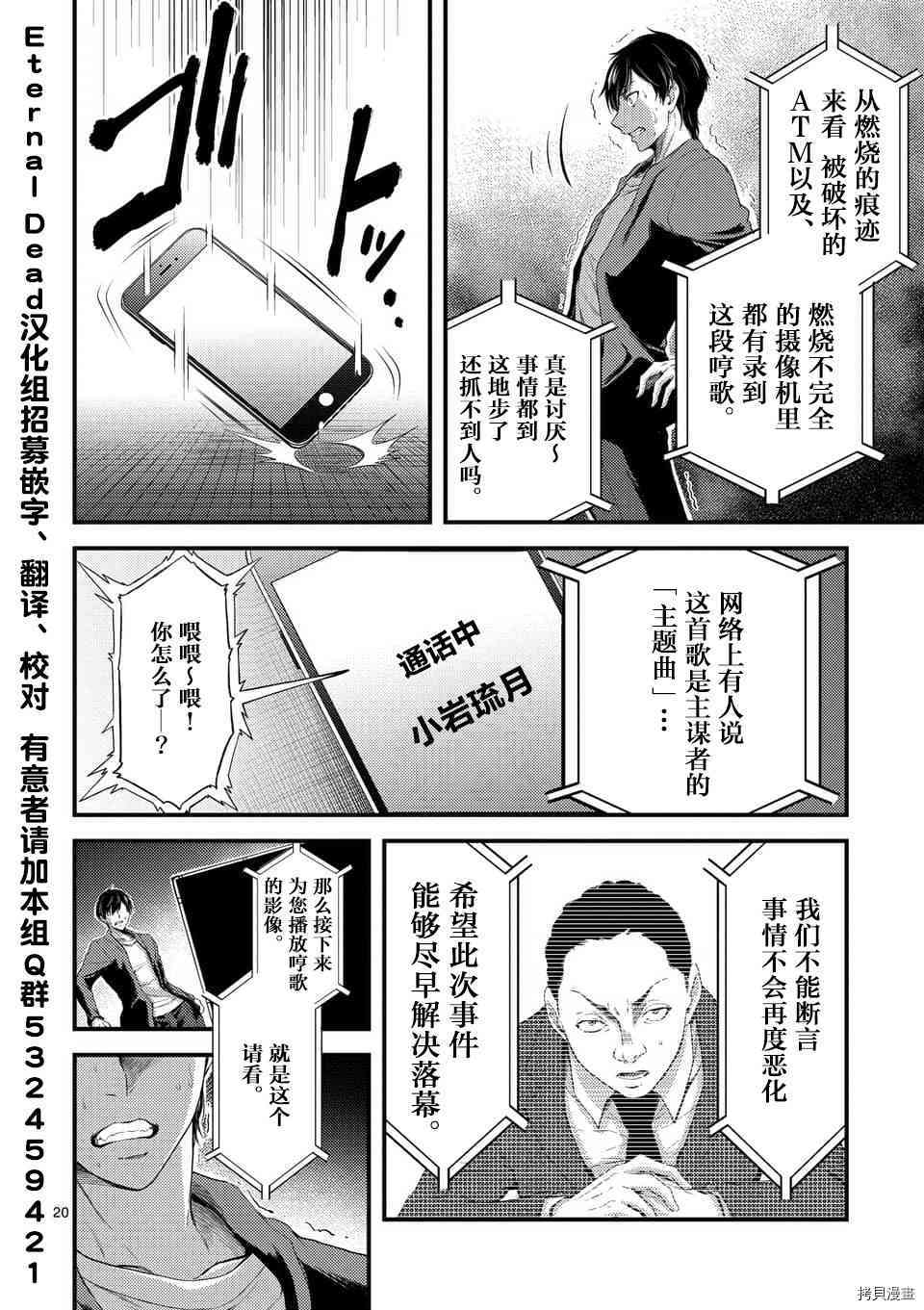 毒之樱[拷贝漫画]韩漫全集-第05話无删减无遮挡章节图片 