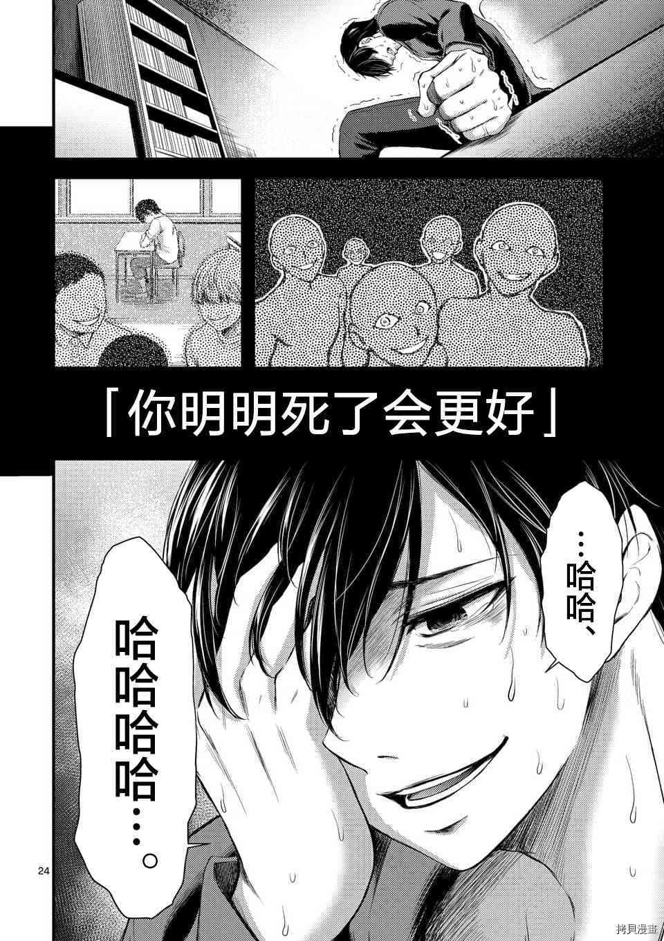 毒之樱[拷贝漫画]韩漫全集-第05話无删减无遮挡章节图片 