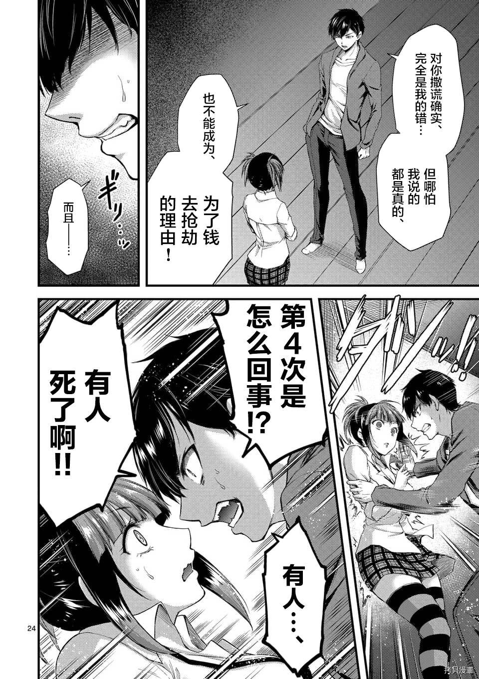 毒之樱[拷贝漫画]韩漫全集-第6.2話无删减无遮挡章节图片 