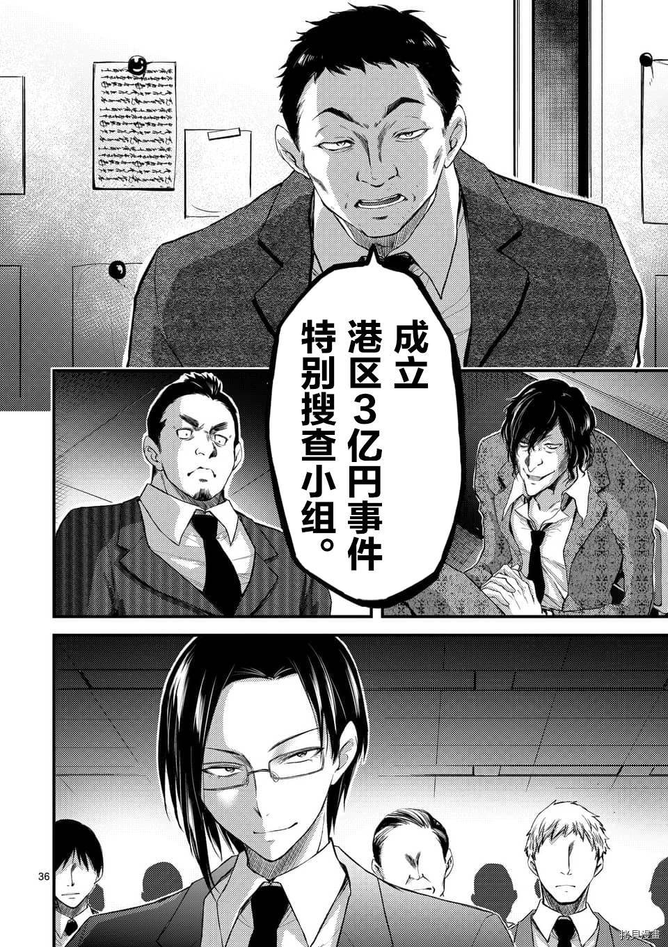 毒之樱[拷贝漫画]韩漫全集-第6.2話无删减无遮挡章节图片 