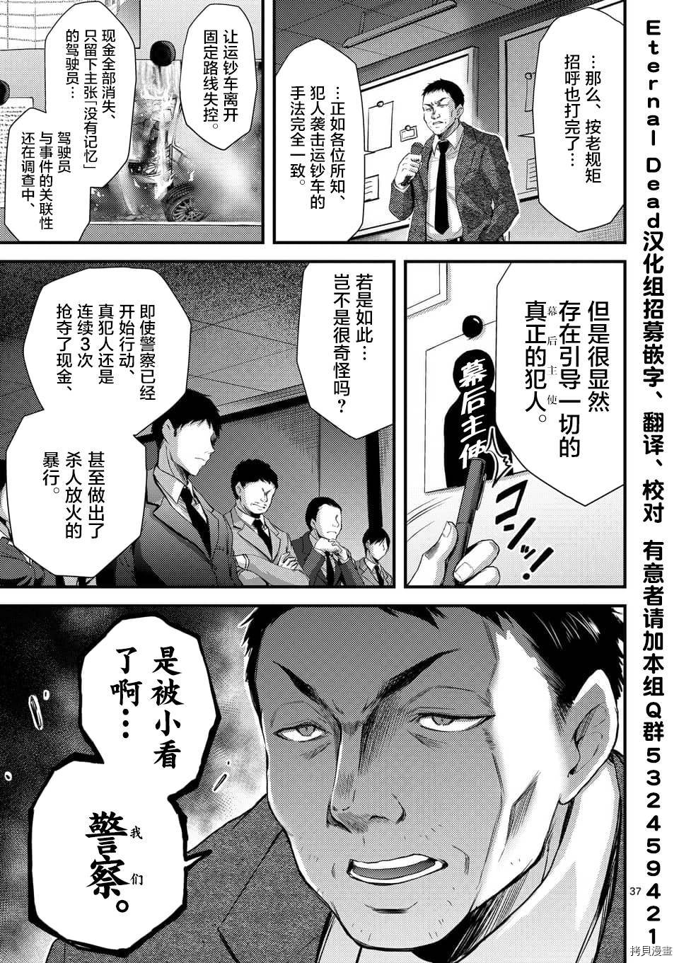 毒之樱[拷贝漫画]韩漫全集-第6.2話无删减无遮挡章节图片 