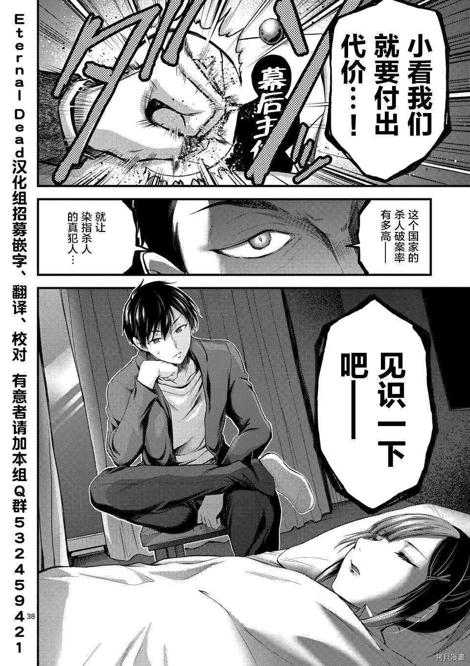 毒之樱[拷贝漫画]韩漫全集-第6.2話无删减无遮挡章节图片 