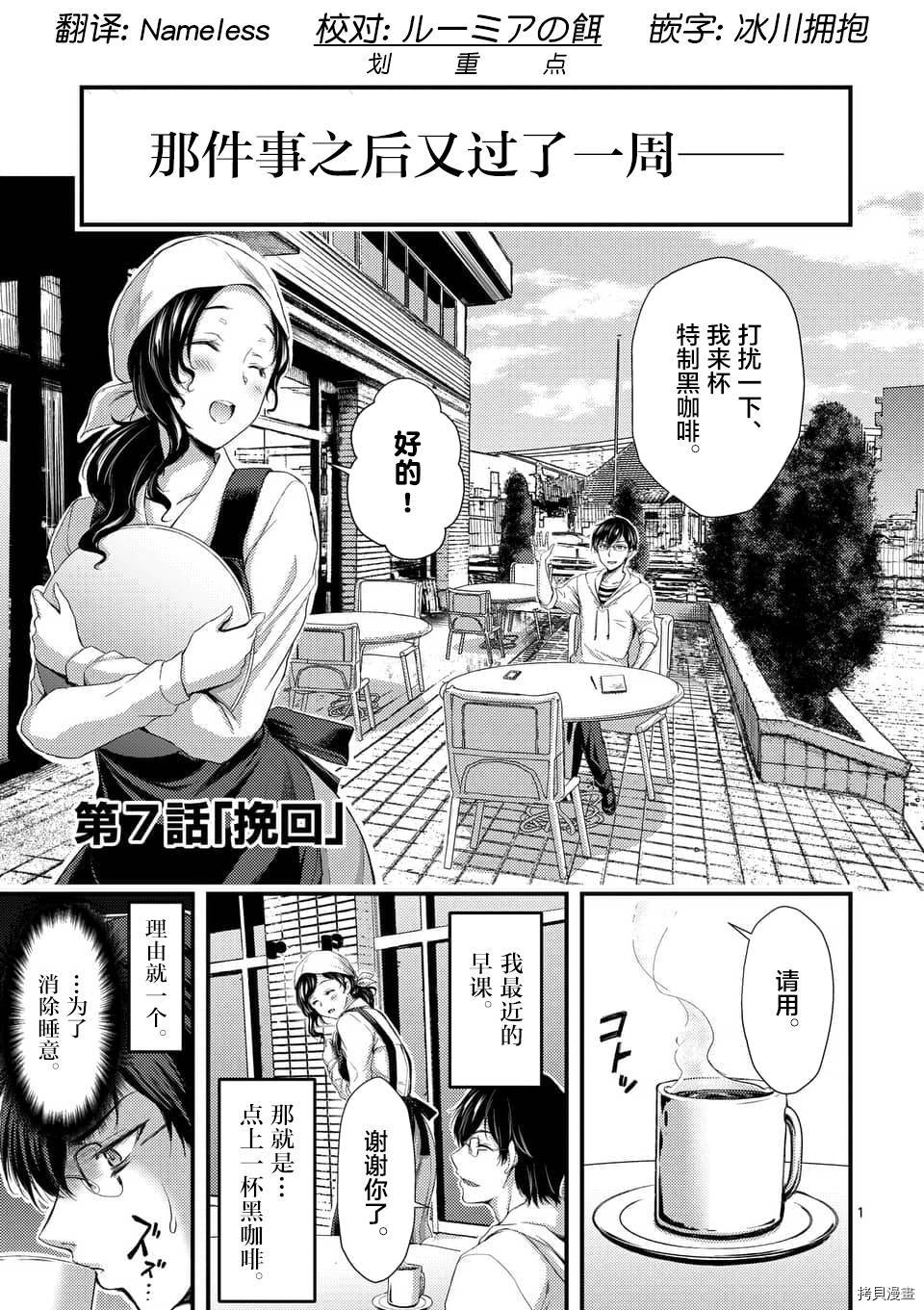 毒之樱[拷贝漫画]韩漫全集-第7.1話无删减无遮挡章节图片 