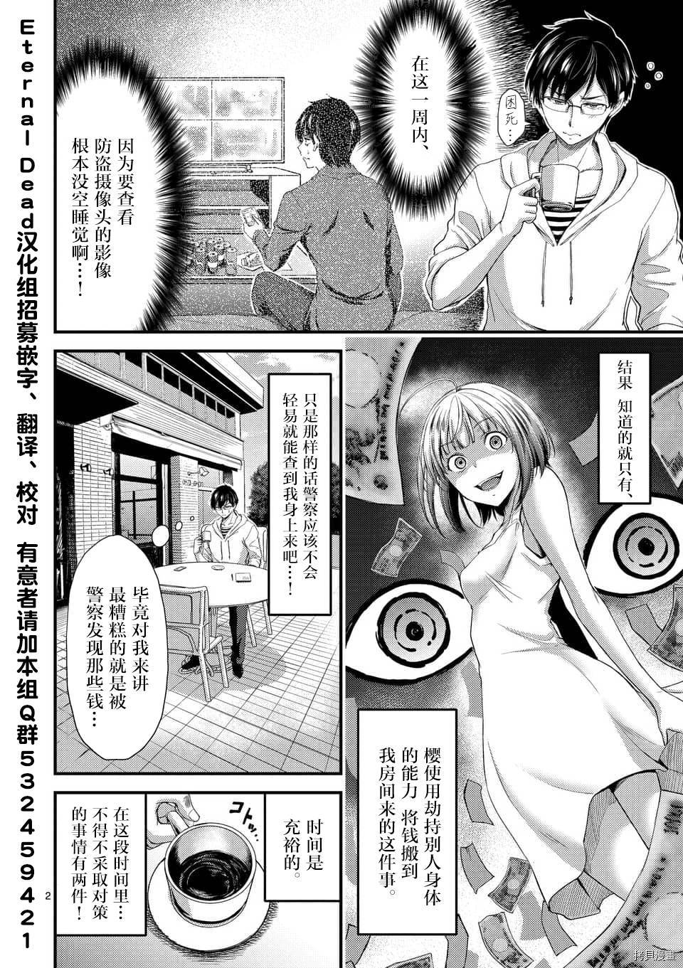 毒之樱[拷贝漫画]韩漫全集-第7.1話无删减无遮挡章节图片 