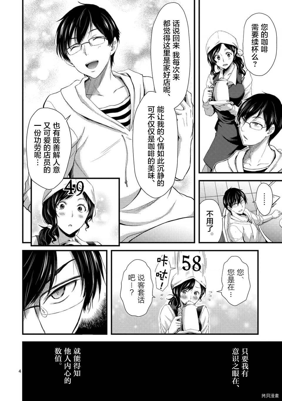 毒之樱[拷贝漫画]韩漫全集-第7.1話无删减无遮挡章节图片 