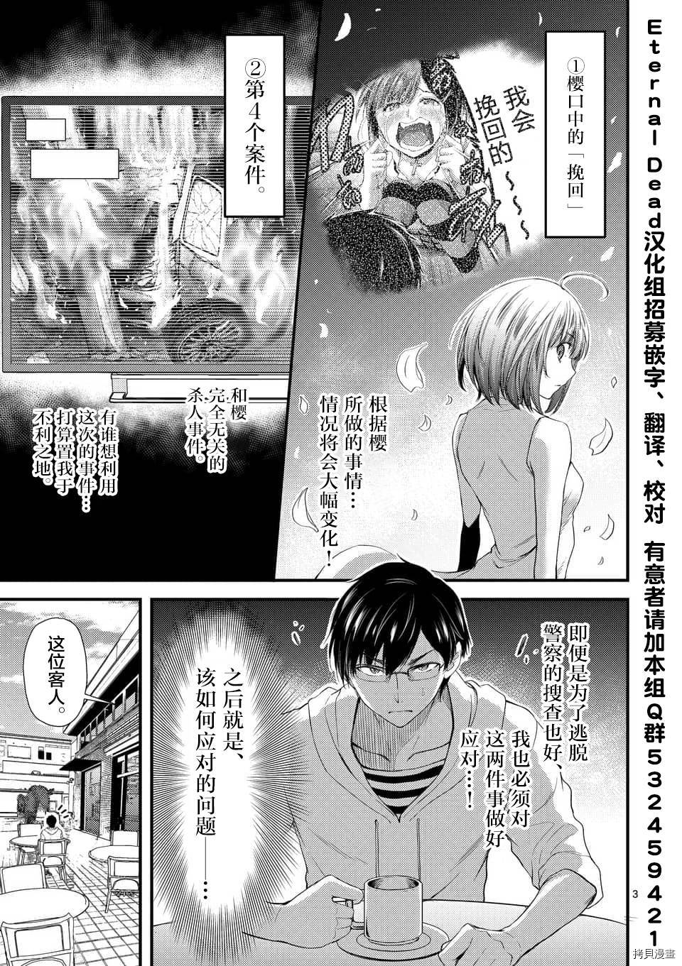 毒之樱[拷贝漫画]韩漫全集-第7.1話无删减无遮挡章节图片 