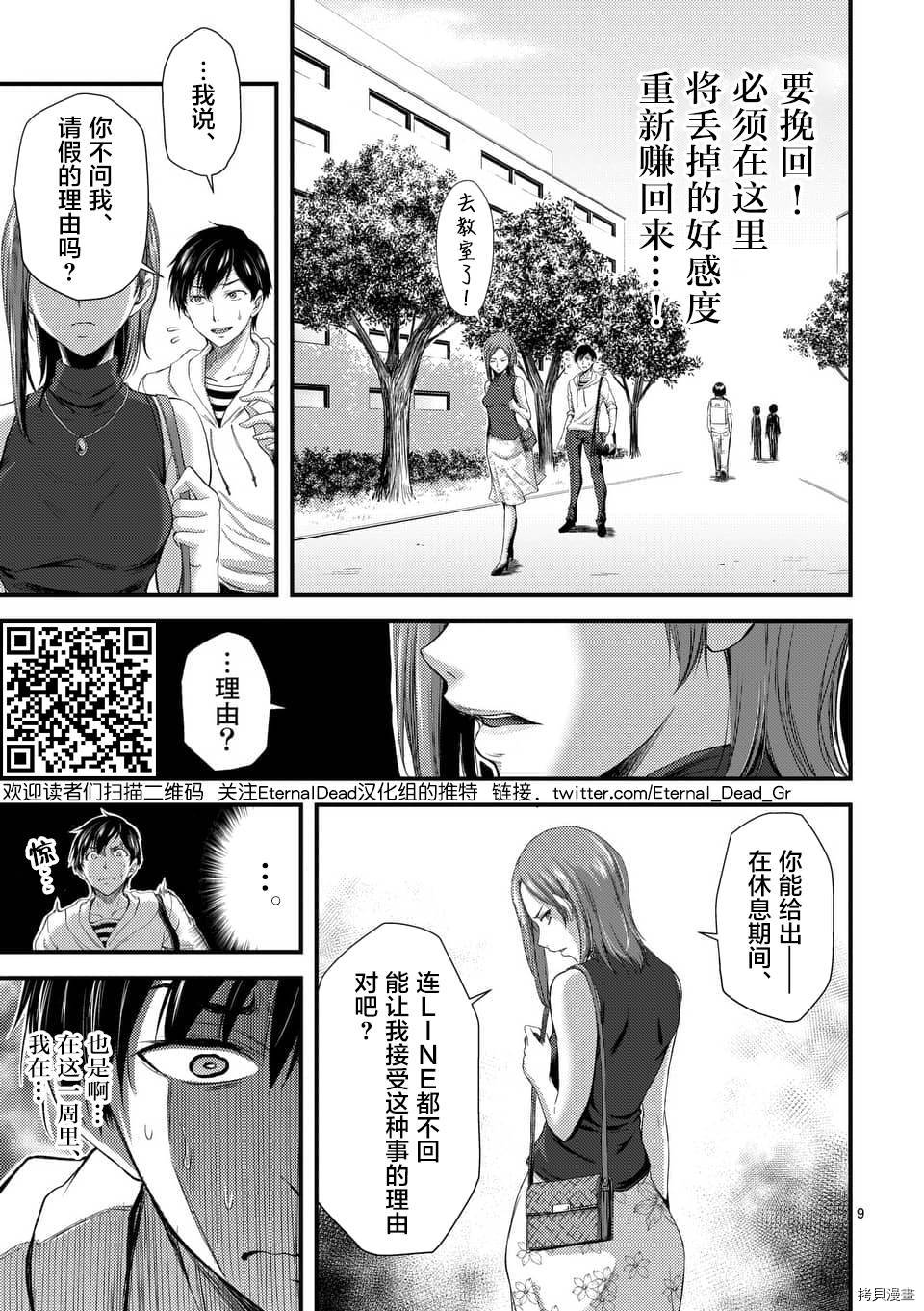 毒之樱[拷贝漫画]韩漫全集-第7.1話无删减无遮挡章节图片 