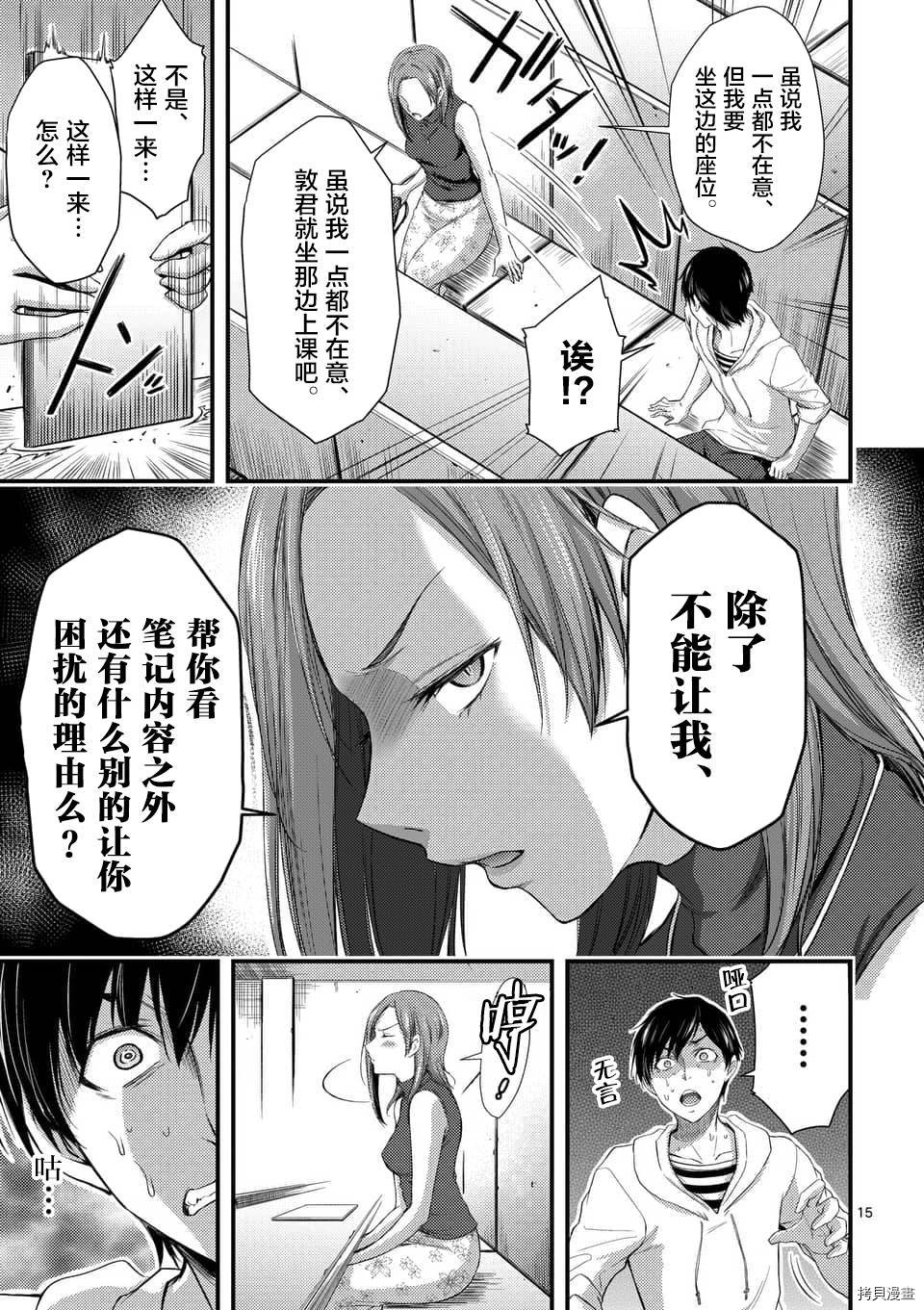 毒之樱[拷贝漫画]韩漫全集-第7.1話无删减无遮挡章节图片 