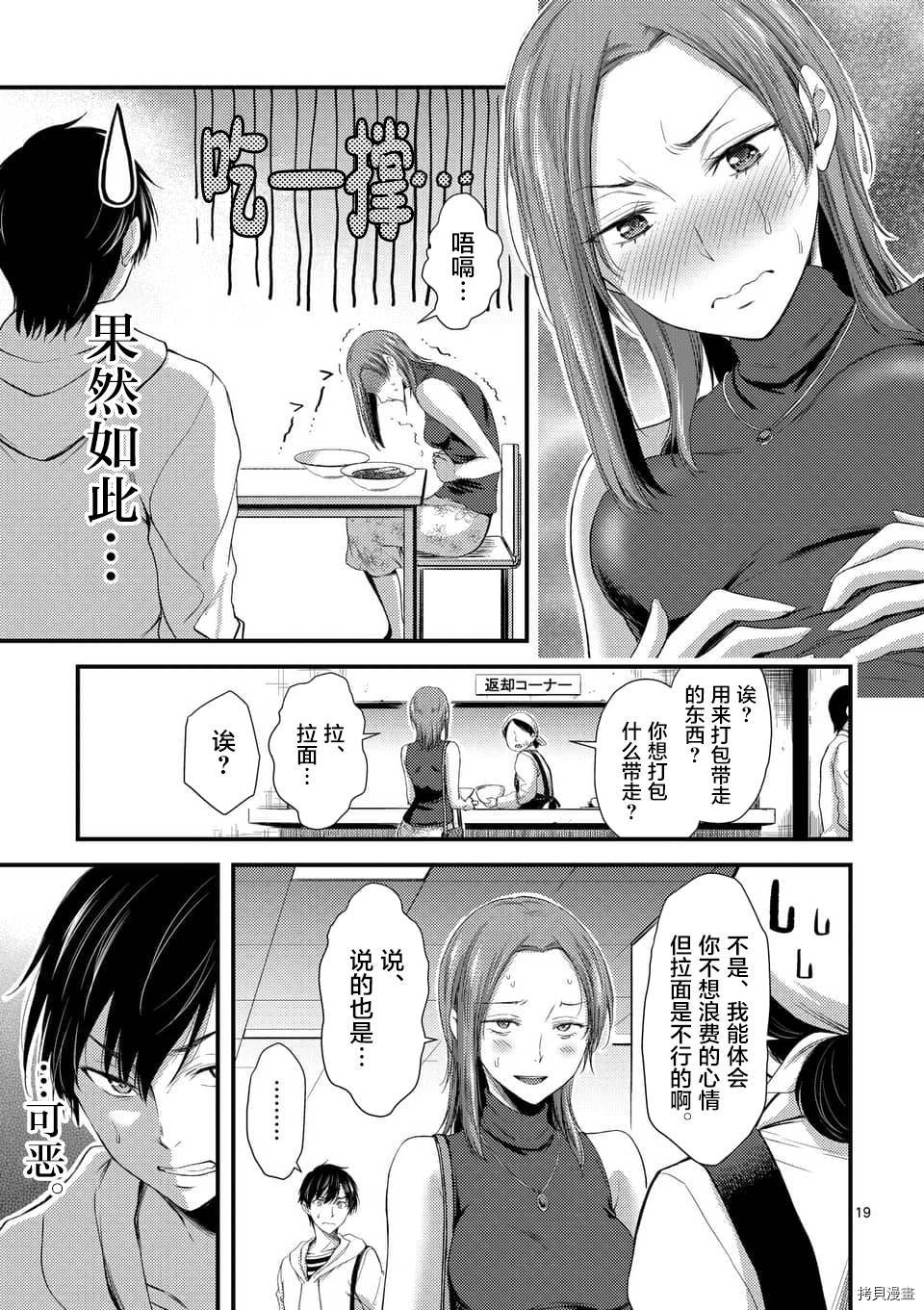 毒之樱[拷贝漫画]韩漫全集-第7.1話无删减无遮挡章节图片 