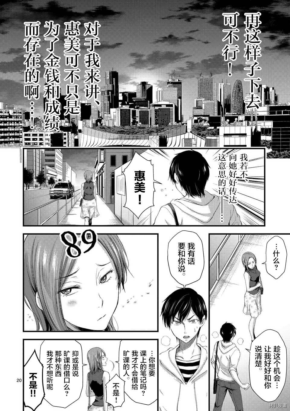 毒之樱[拷贝漫画]韩漫全集-第7.1話无删减无遮挡章节图片 