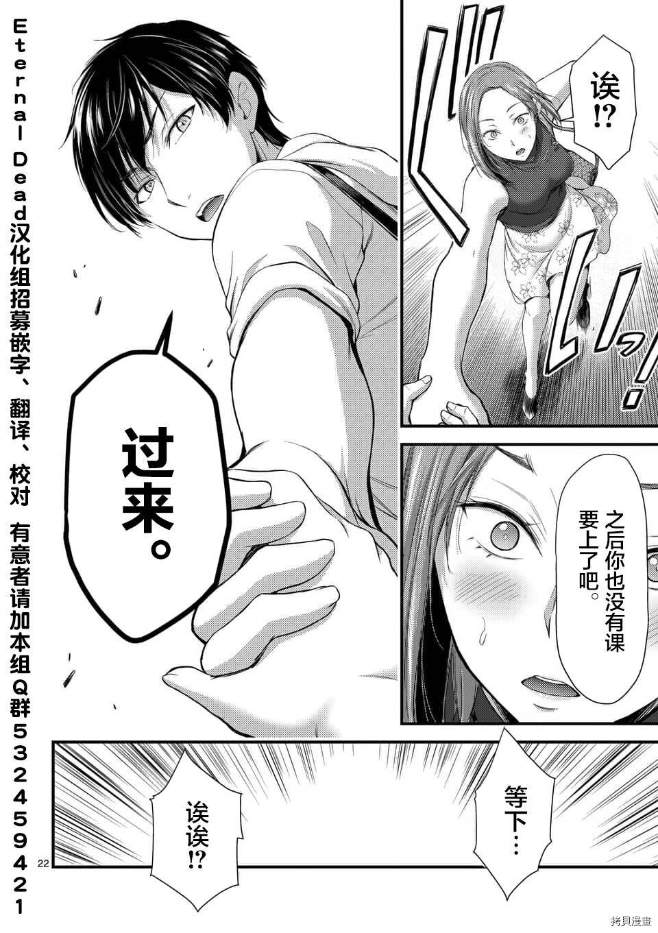 毒之樱[拷贝漫画]韩漫全集-第7.1話无删减无遮挡章节图片 