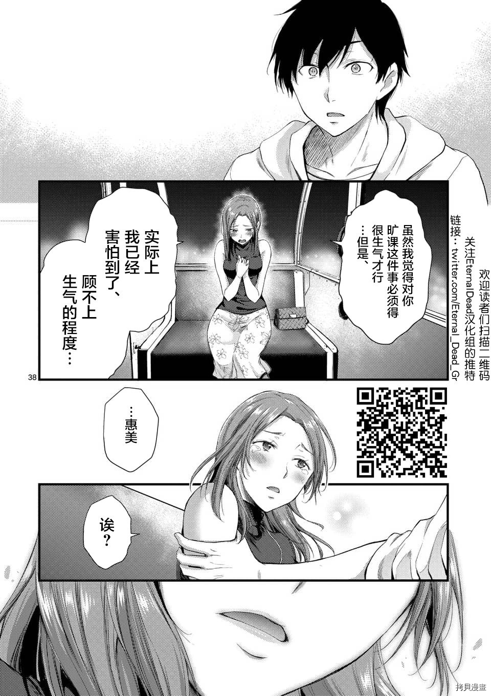 毒之樱[拷贝漫画]韩漫全集-第7.2話无删减无遮挡章节图片 