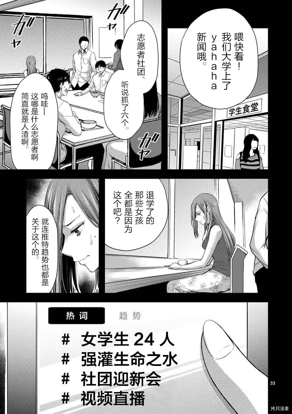 毒之樱[拷贝漫画]韩漫全集-第7.2話无删减无遮挡章节图片 