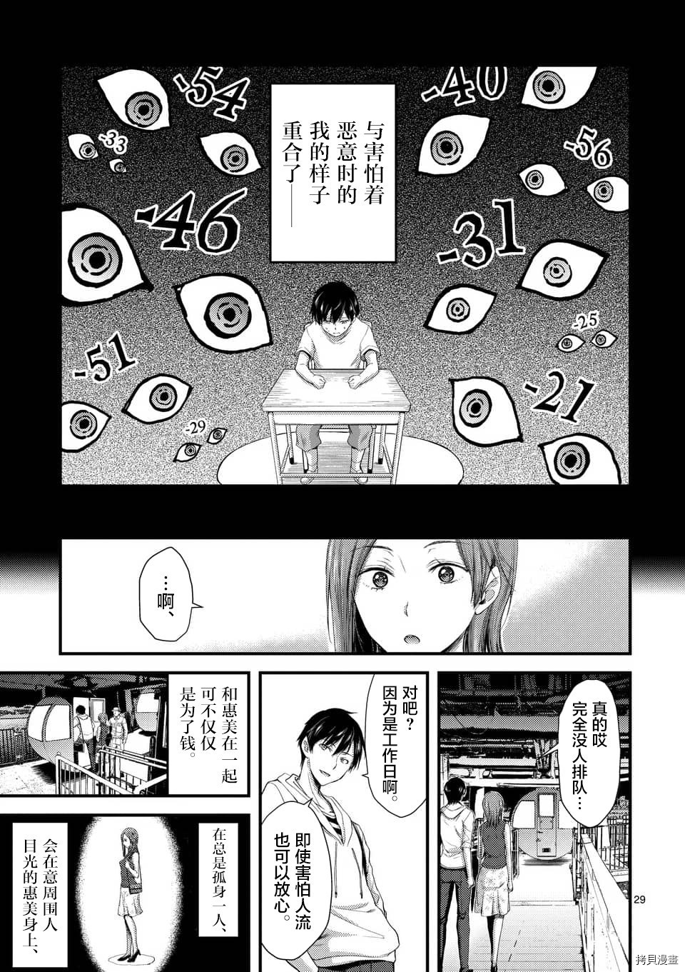 毒之樱[拷贝漫画]韩漫全集-第7.2話无删减无遮挡章节图片 