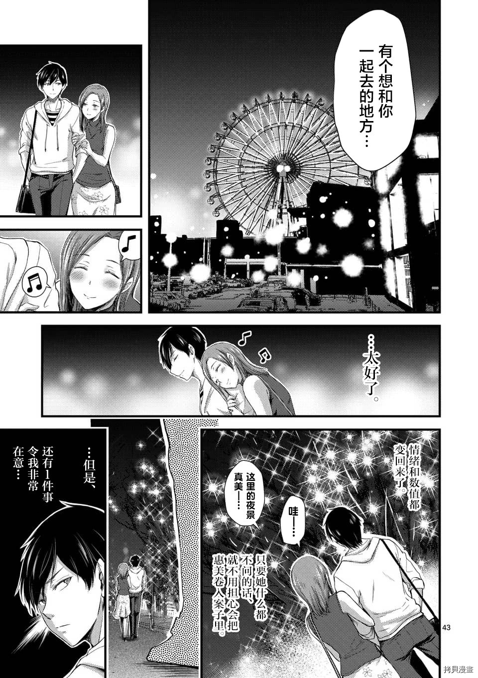 毒之樱[拷贝漫画]韩漫全集-第7.2話无删减无遮挡章节图片 