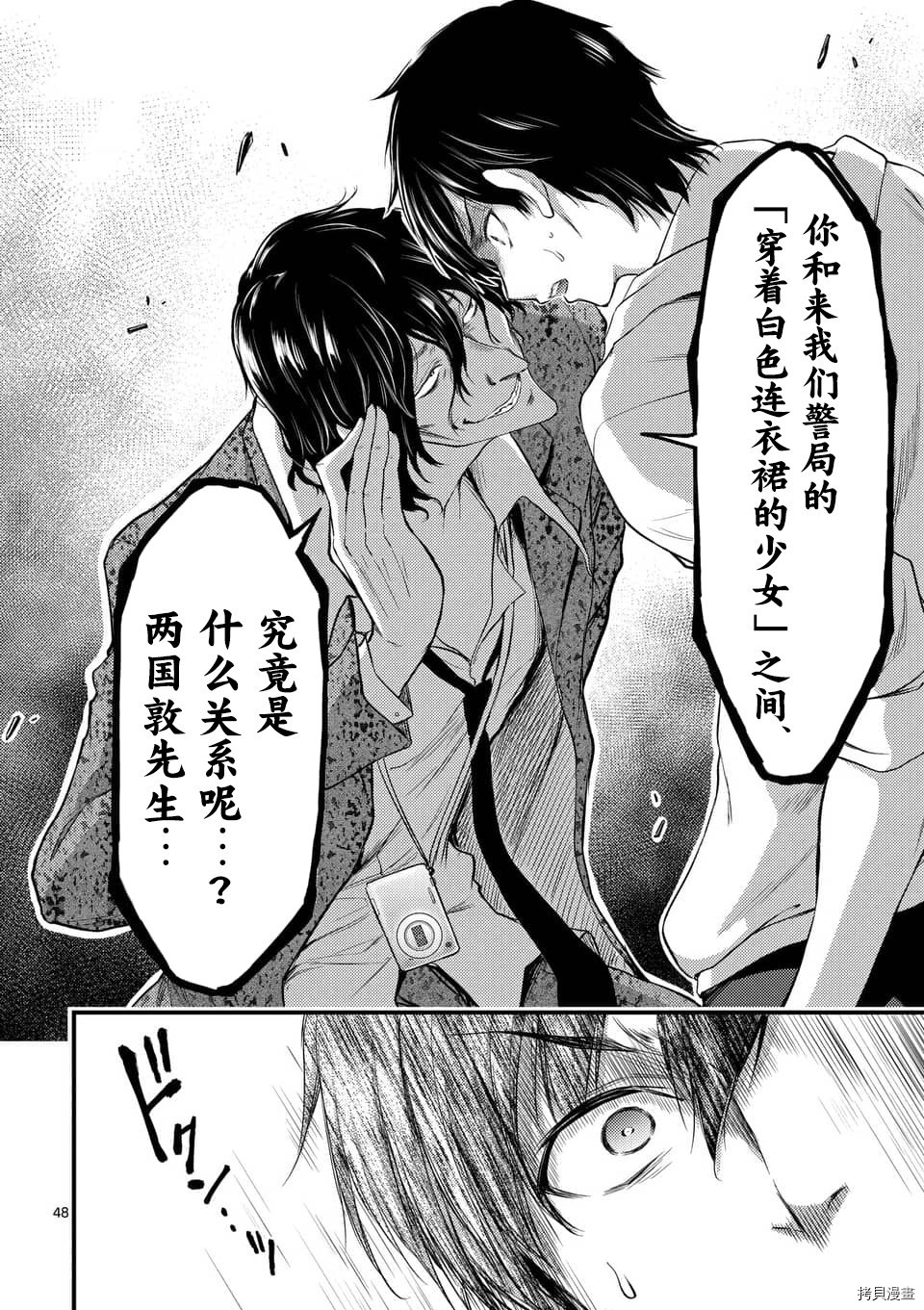 毒之樱[拷贝漫画]韩漫全集-第7.2話无删减无遮挡章节图片 