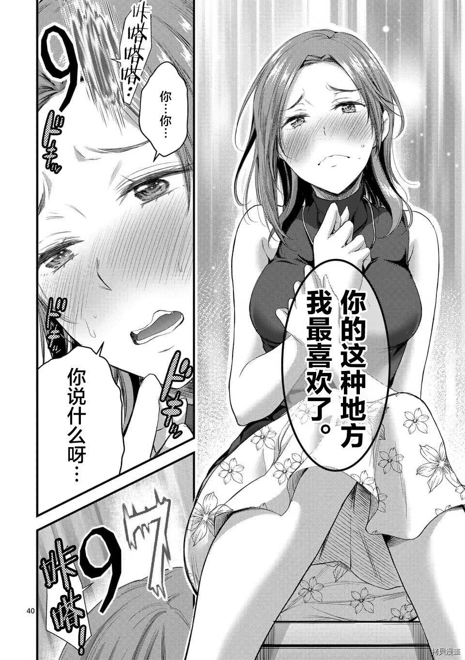 毒之樱[拷贝漫画]韩漫全集-第7.2話无删减无遮挡章节图片 