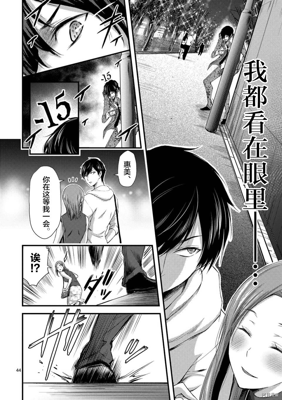 毒之樱[拷贝漫画]韩漫全集-第7.2話无删减无遮挡章节图片 