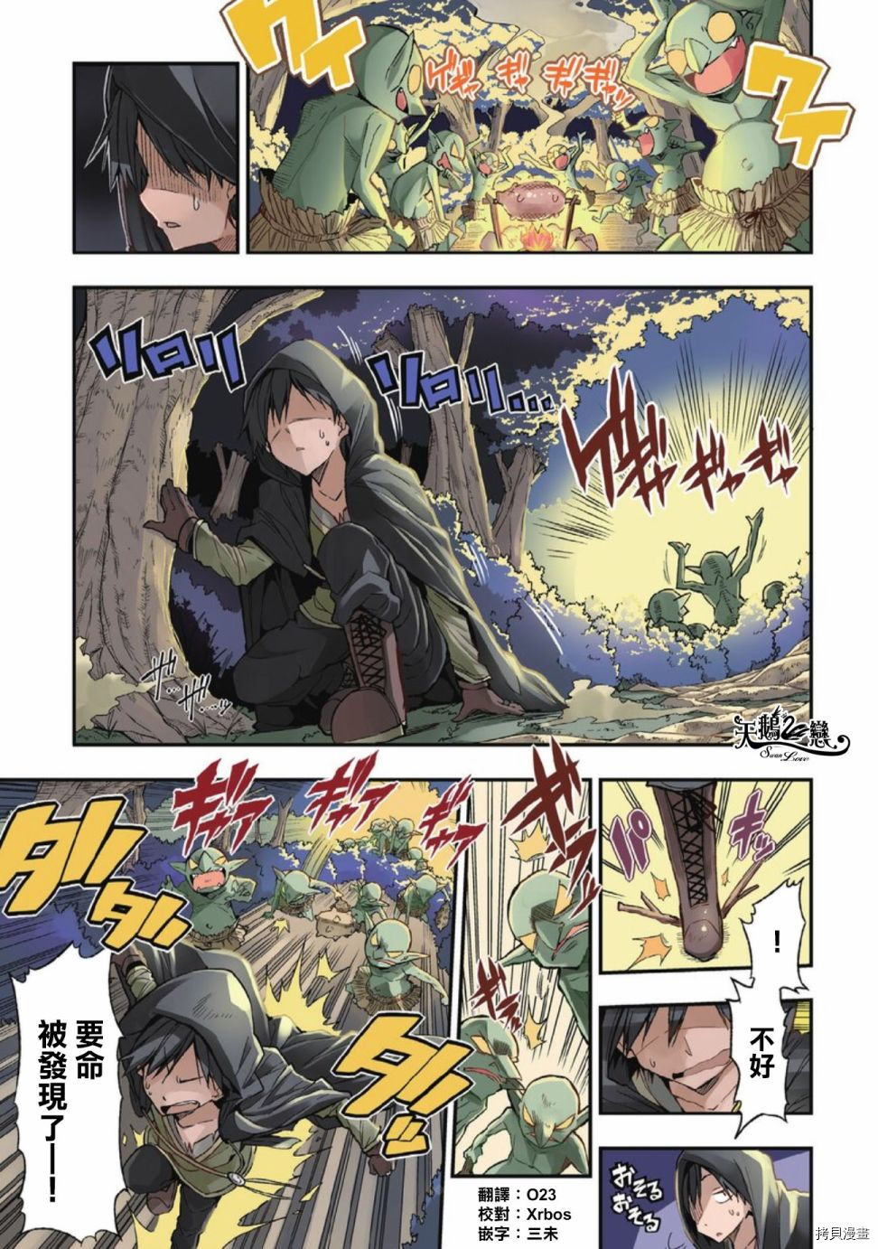 独自一人的异世界攻略[拷贝漫画]韩漫全集-第01话无删减无遮挡章节图片 