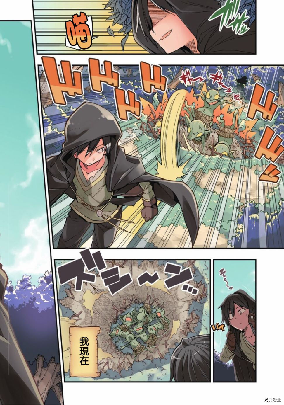 独自一人的异世界攻略[拷贝漫画]韩漫全集-第01话无删减无遮挡章节图片 