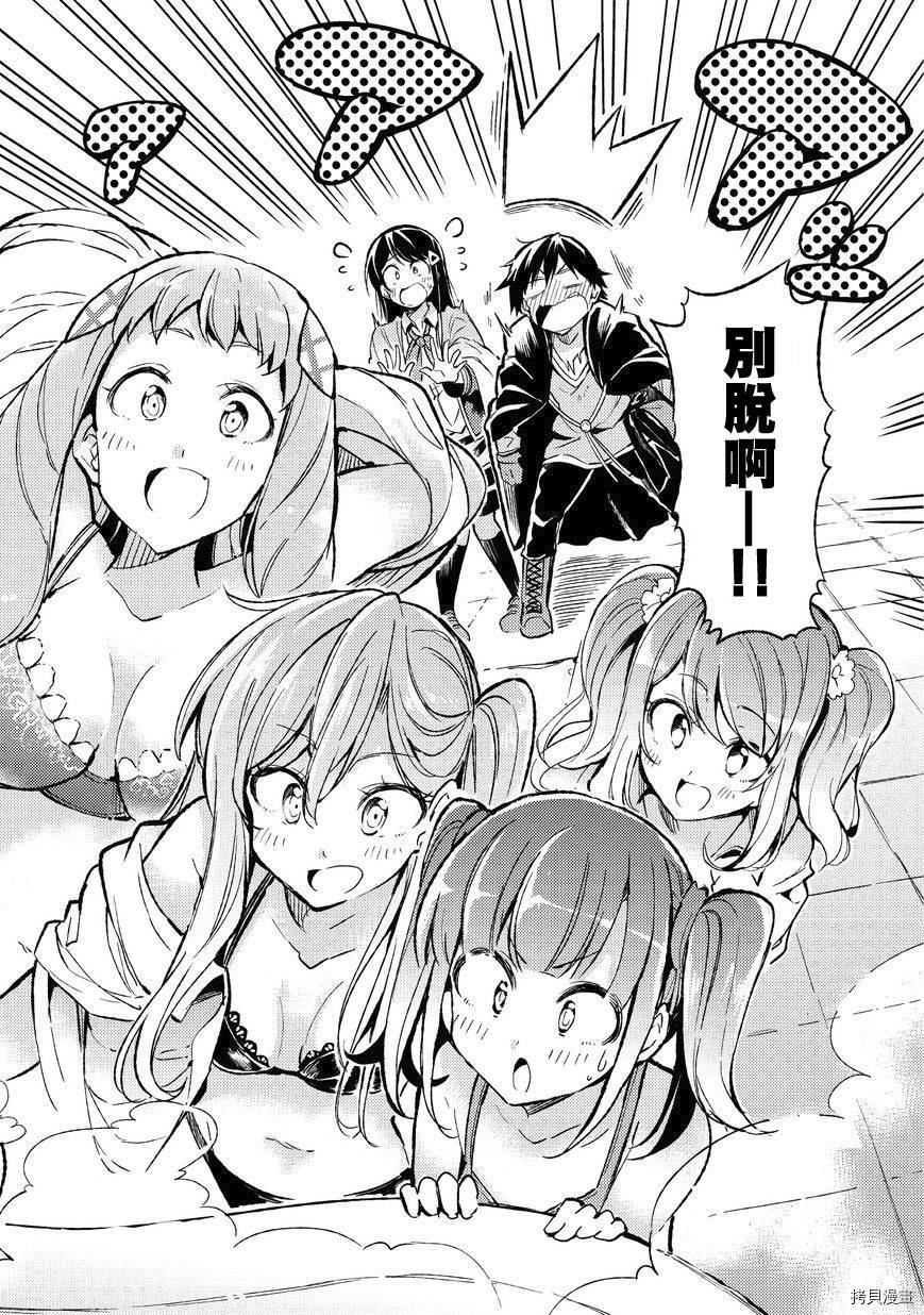 独自一人的异世界攻略[拷贝漫画]韩漫全集-第10话无删减无遮挡章节图片 