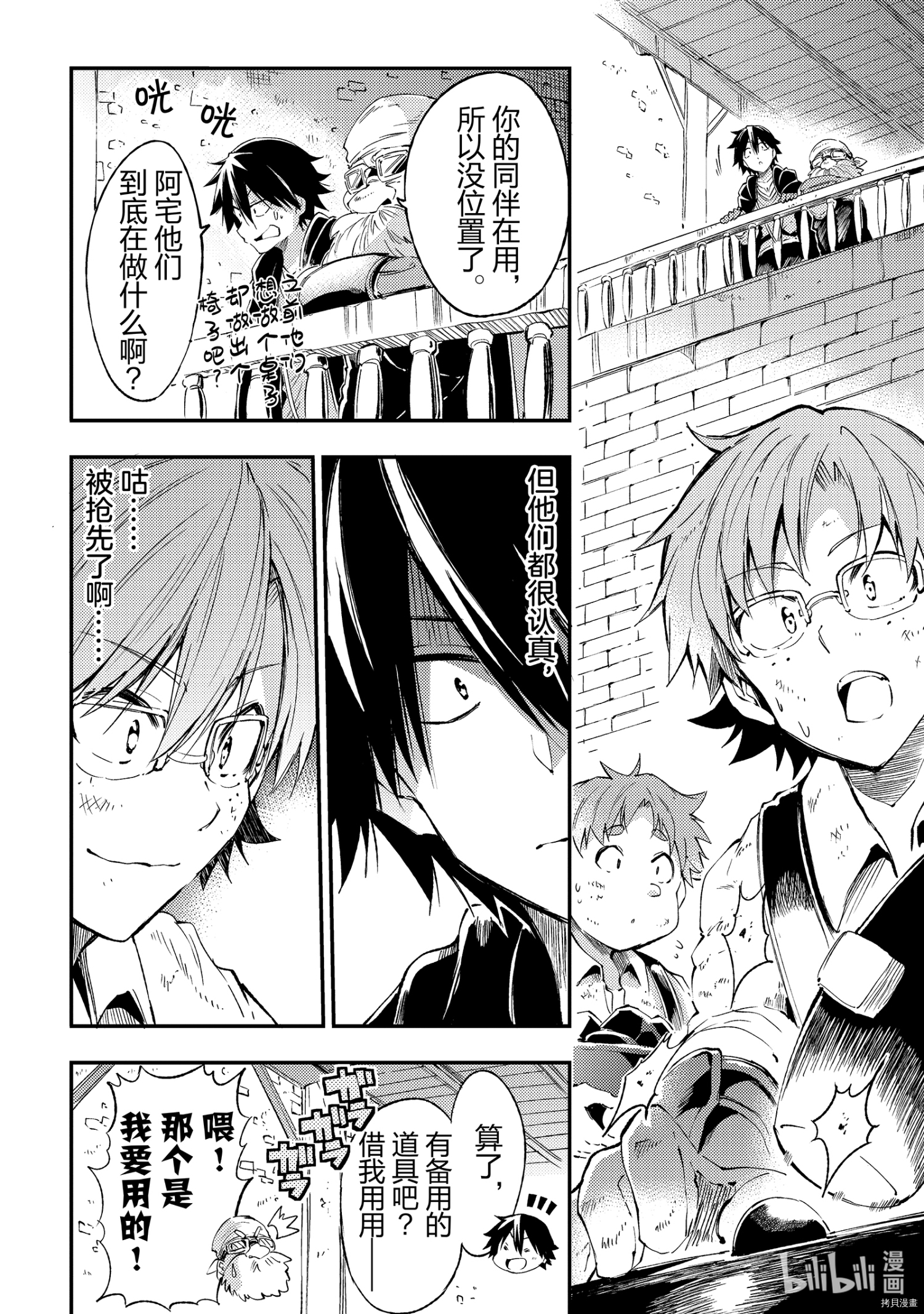 独自一人的异世界攻略[拷贝漫画]韩漫全集-第102話无删减无遮挡章节图片 