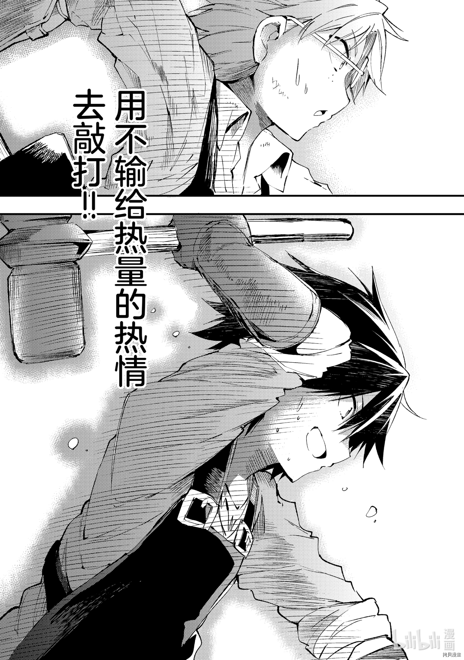 独自一人的异世界攻略[拷贝漫画]韩漫全集-第102話无删减无遮挡章节图片 
