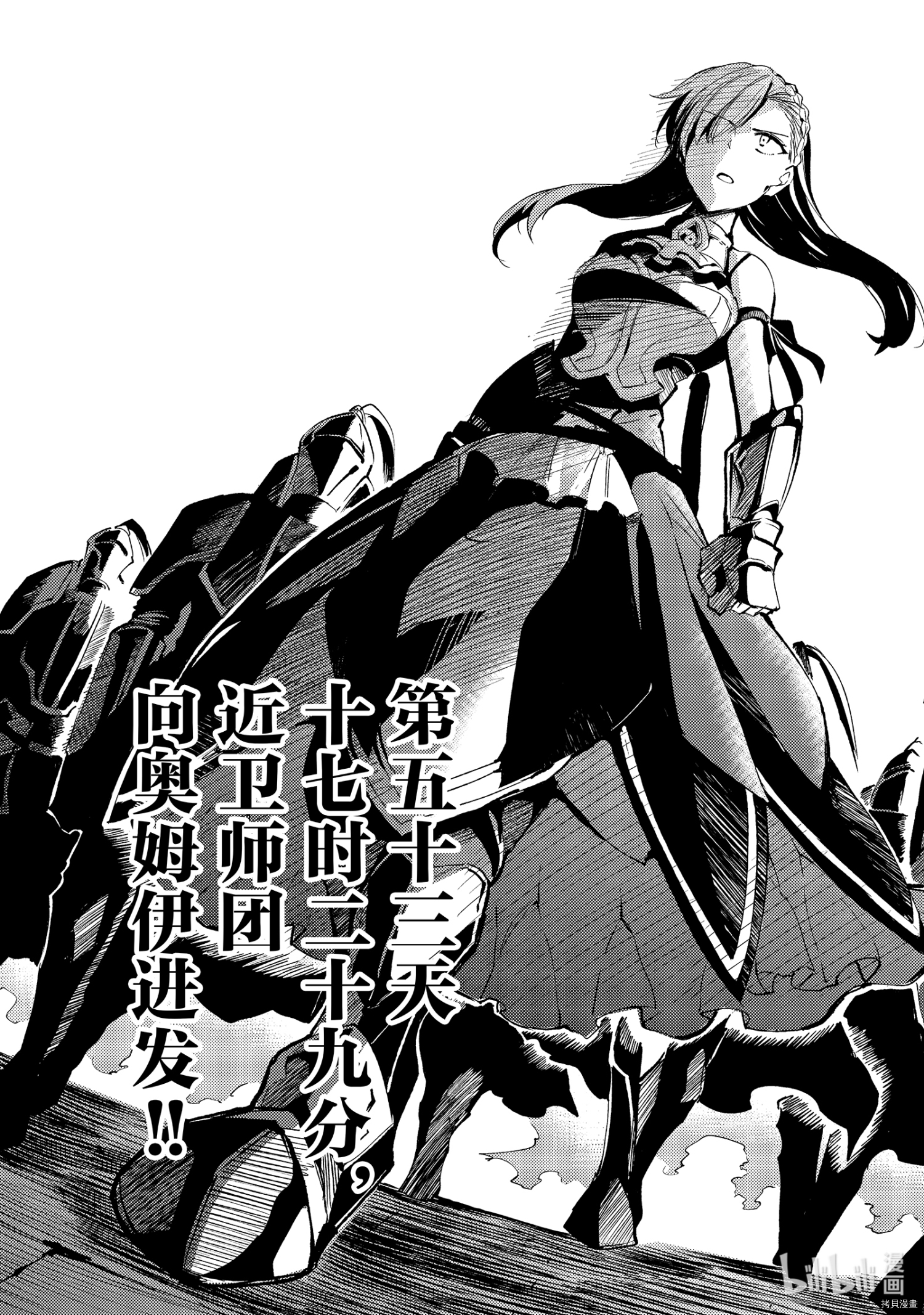 独自一人的异世界攻略[拷贝漫画]韩漫全集-第103話无删减无遮挡章节图片 