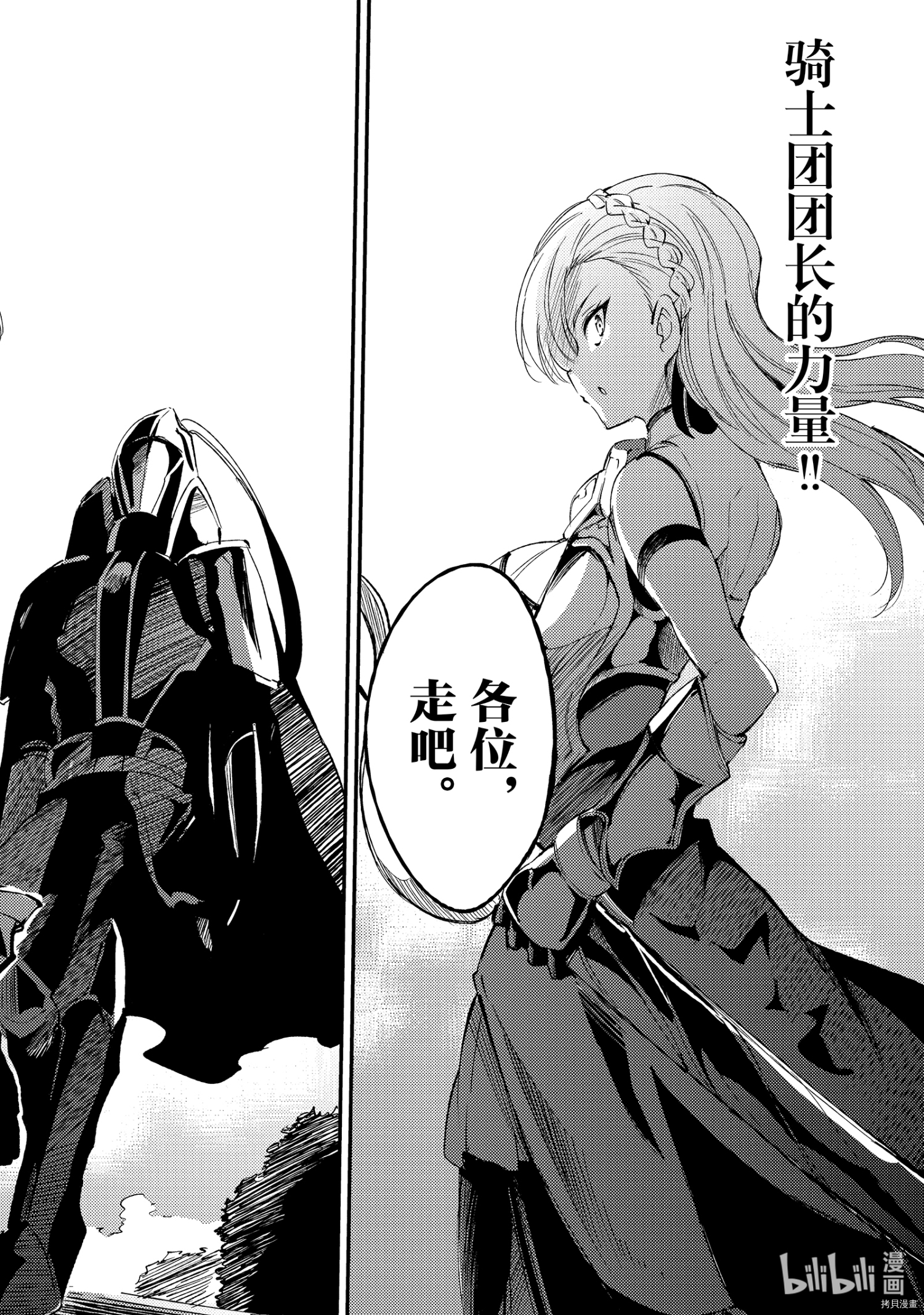 独自一人的异世界攻略[拷贝漫画]韩漫全集-第103話无删减无遮挡章节图片 