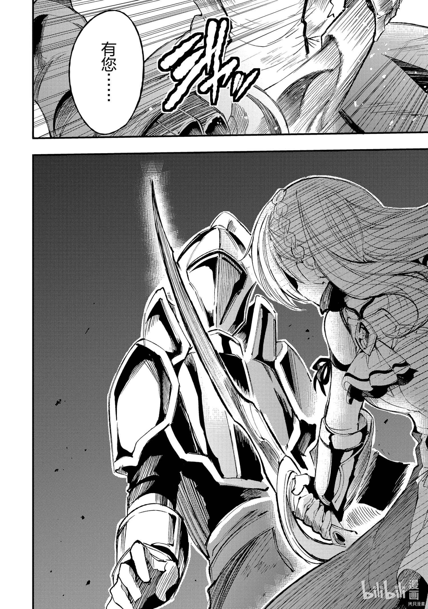 独自一人的异世界攻略[拷贝漫画]韩漫全集-第103話无删减无遮挡章节图片 