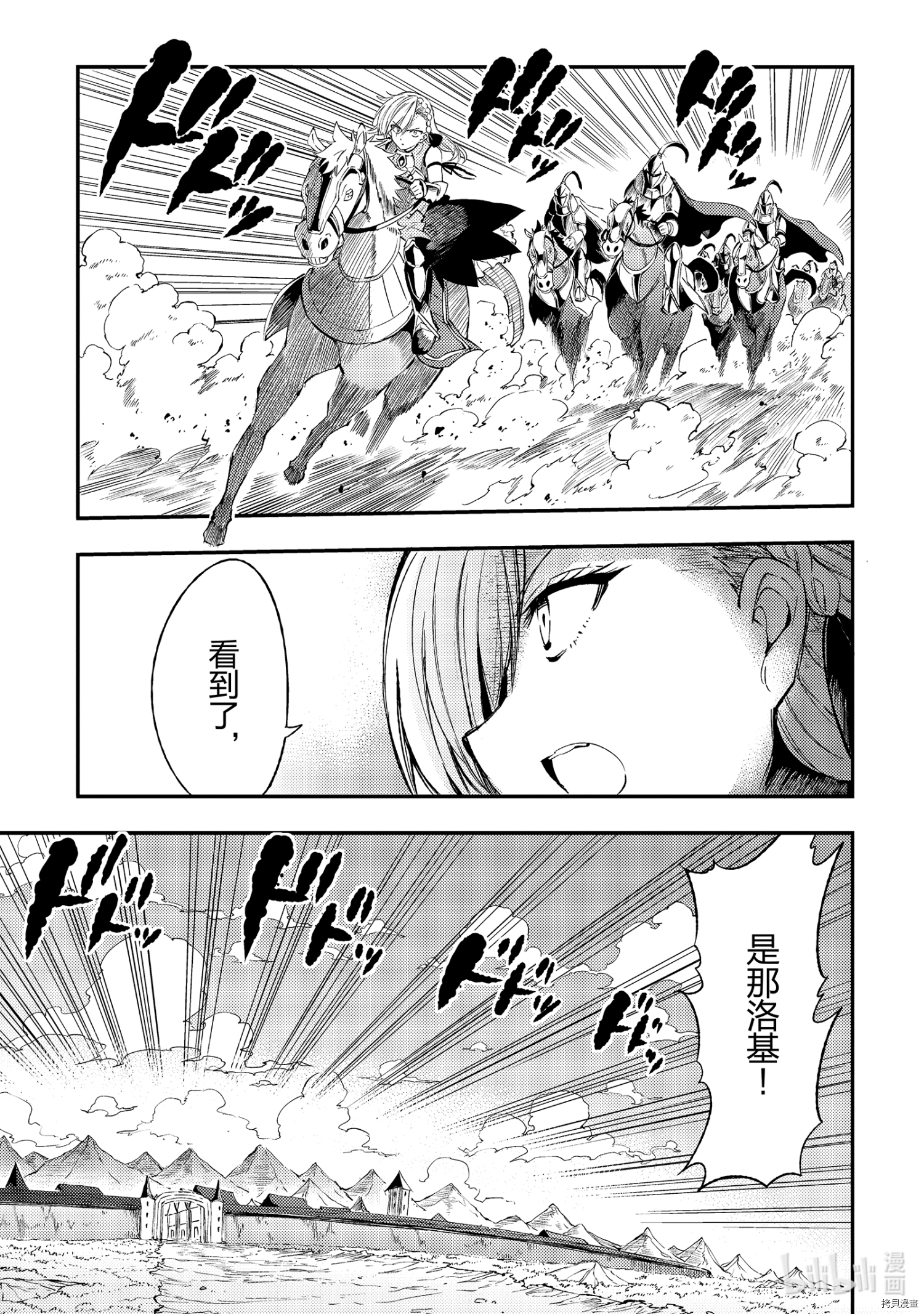 独自一人的异世界攻略[拷贝漫画]韩漫全集-第104話无删减无遮挡章节图片 