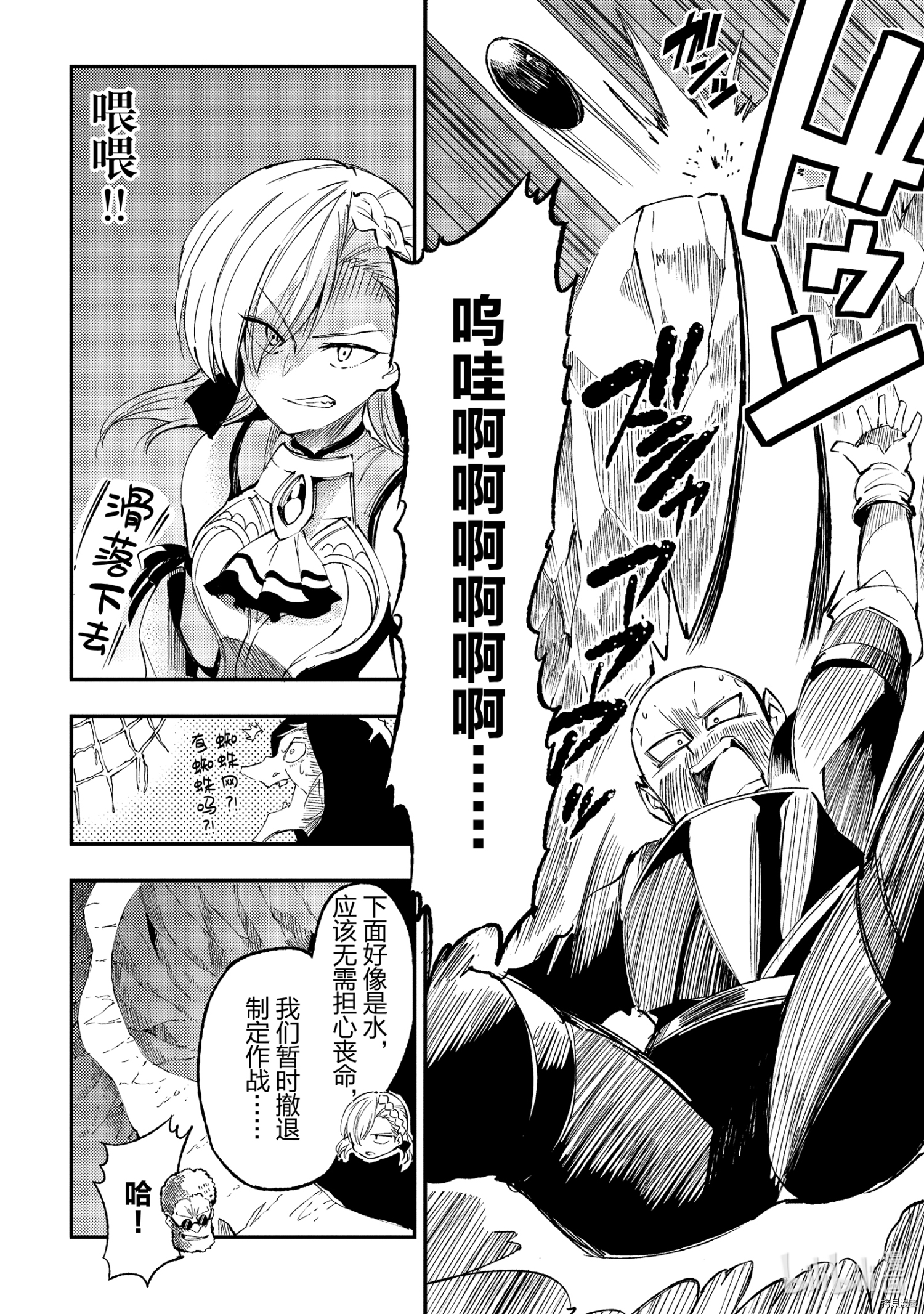 独自一人的异世界攻略[拷贝漫画]韩漫全集-第105話无删减无遮挡章节图片 