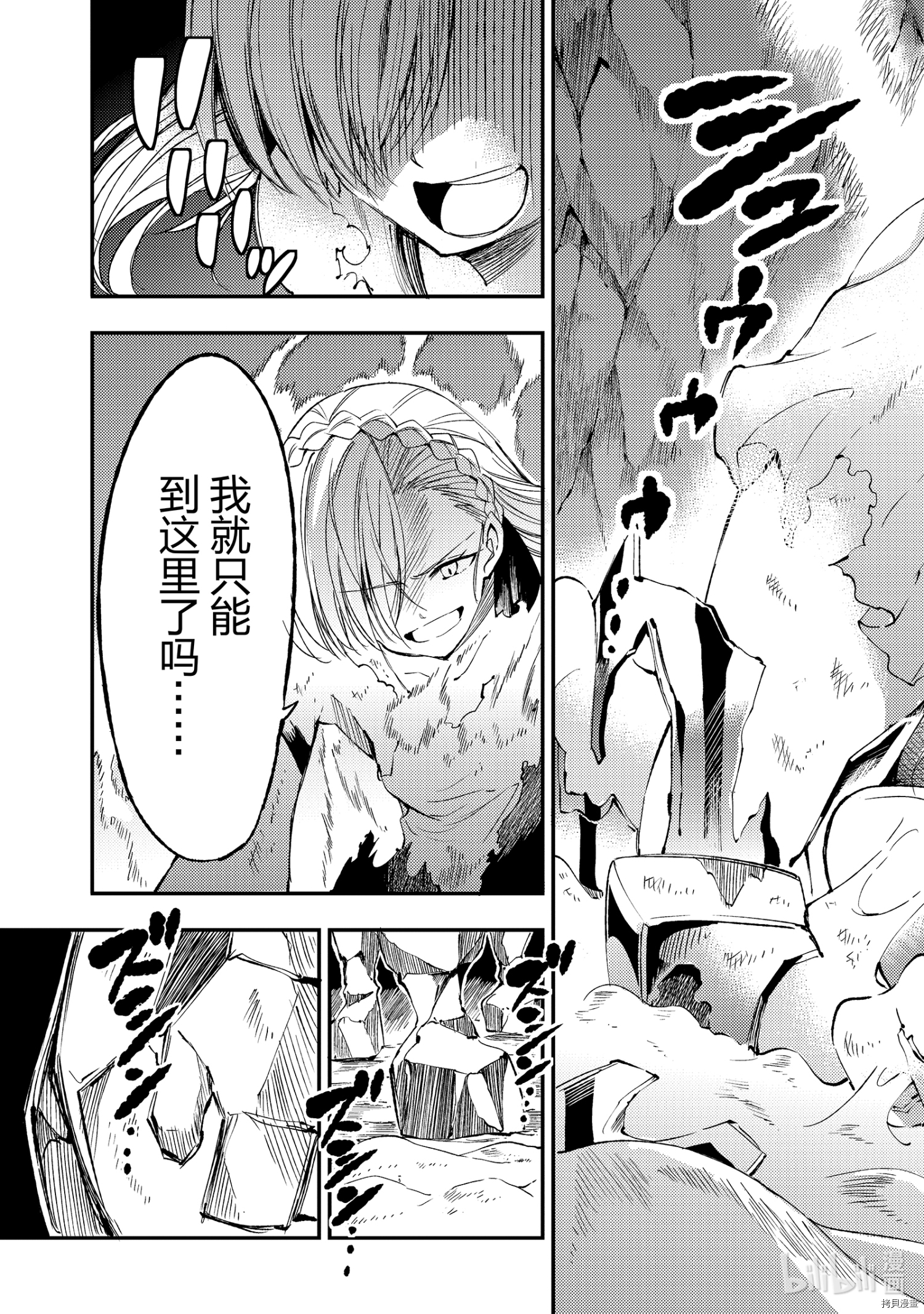 独自一人的异世界攻略[拷贝漫画]韩漫全集-第106話无删减无遮挡章节图片 