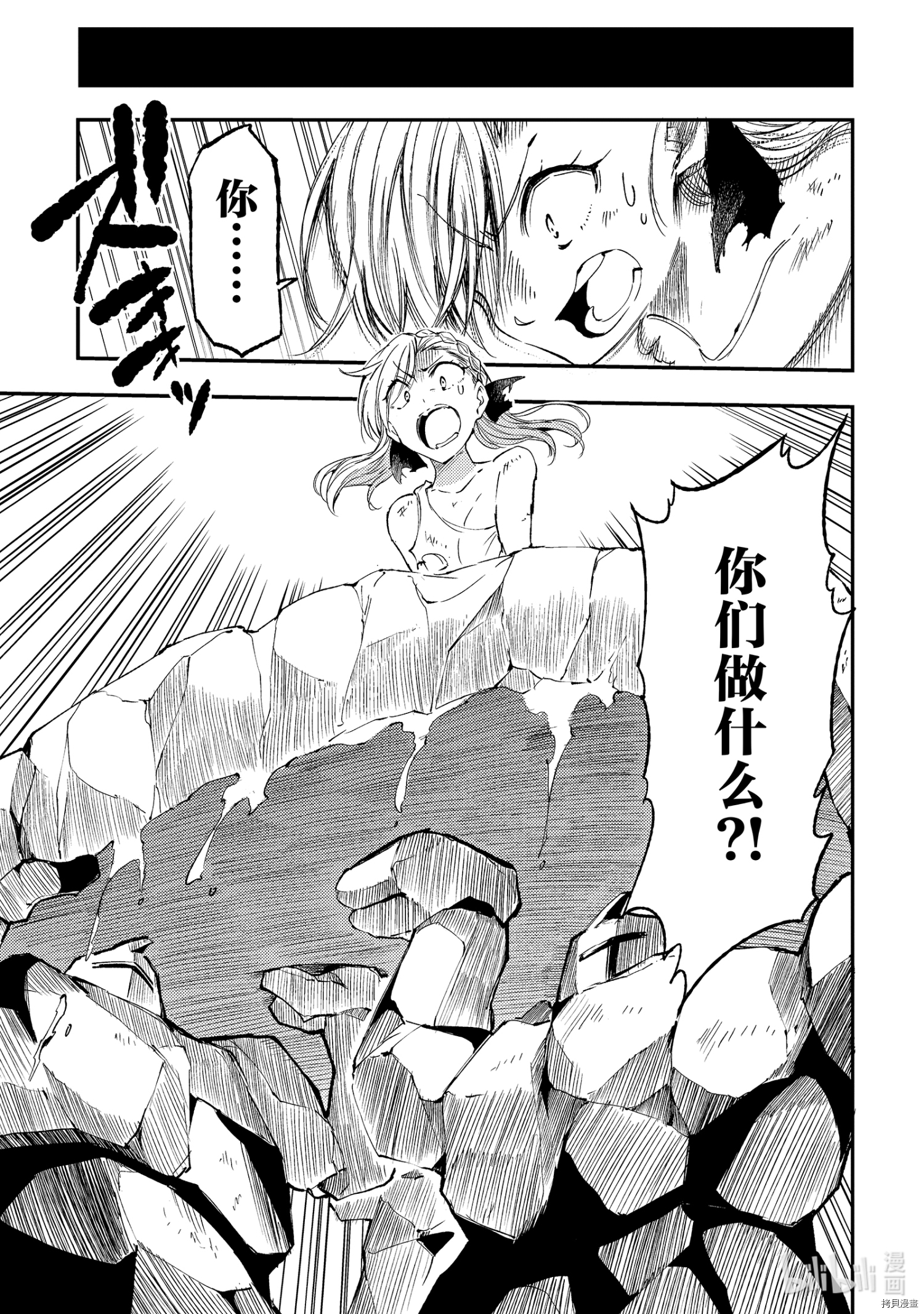 独自一人的异世界攻略[拷贝漫画]韩漫全集-第106話无删减无遮挡章节图片 