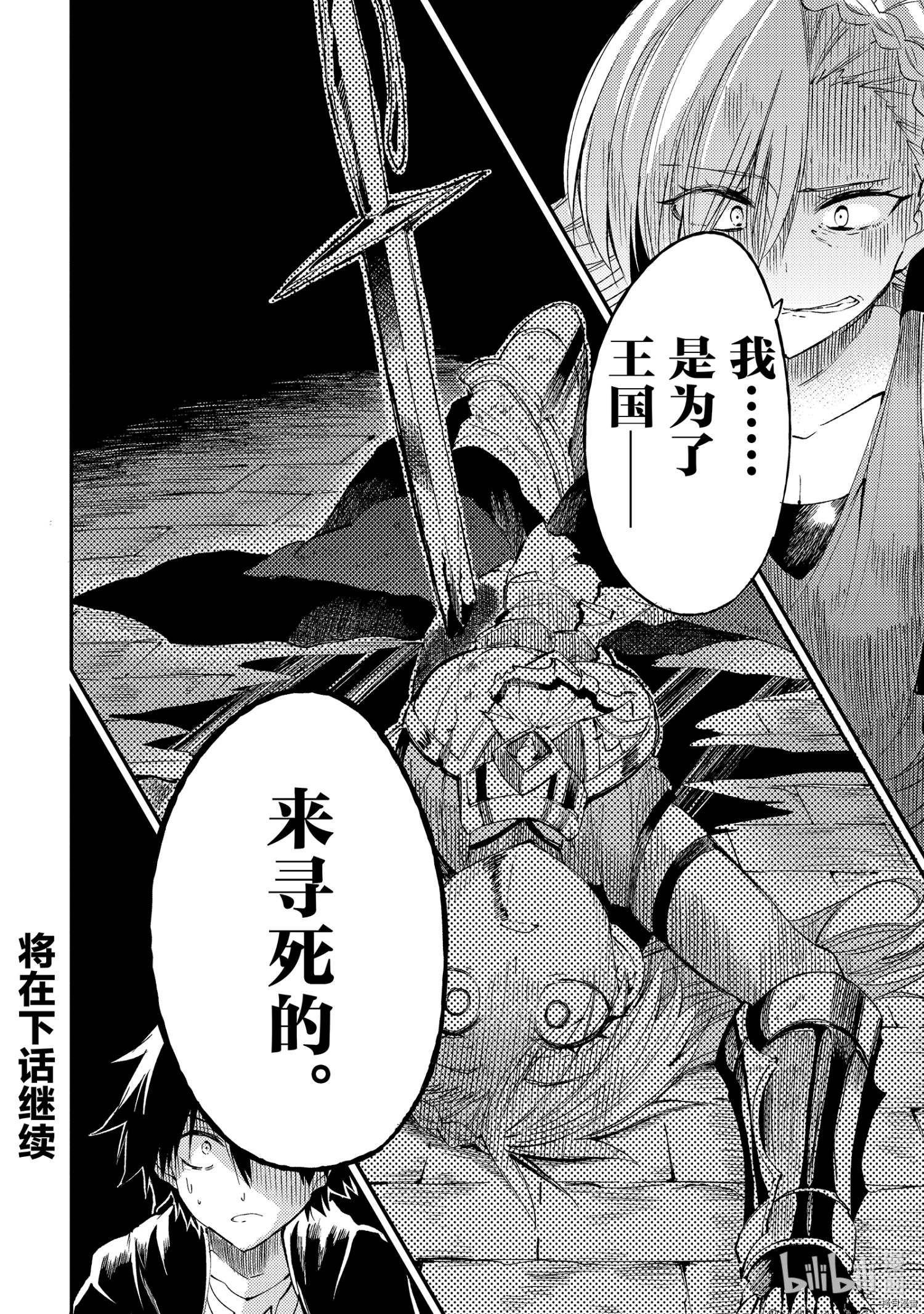 独自一人的异世界攻略[拷贝漫画]韩漫全集-第107話无删减无遮挡章节图片 