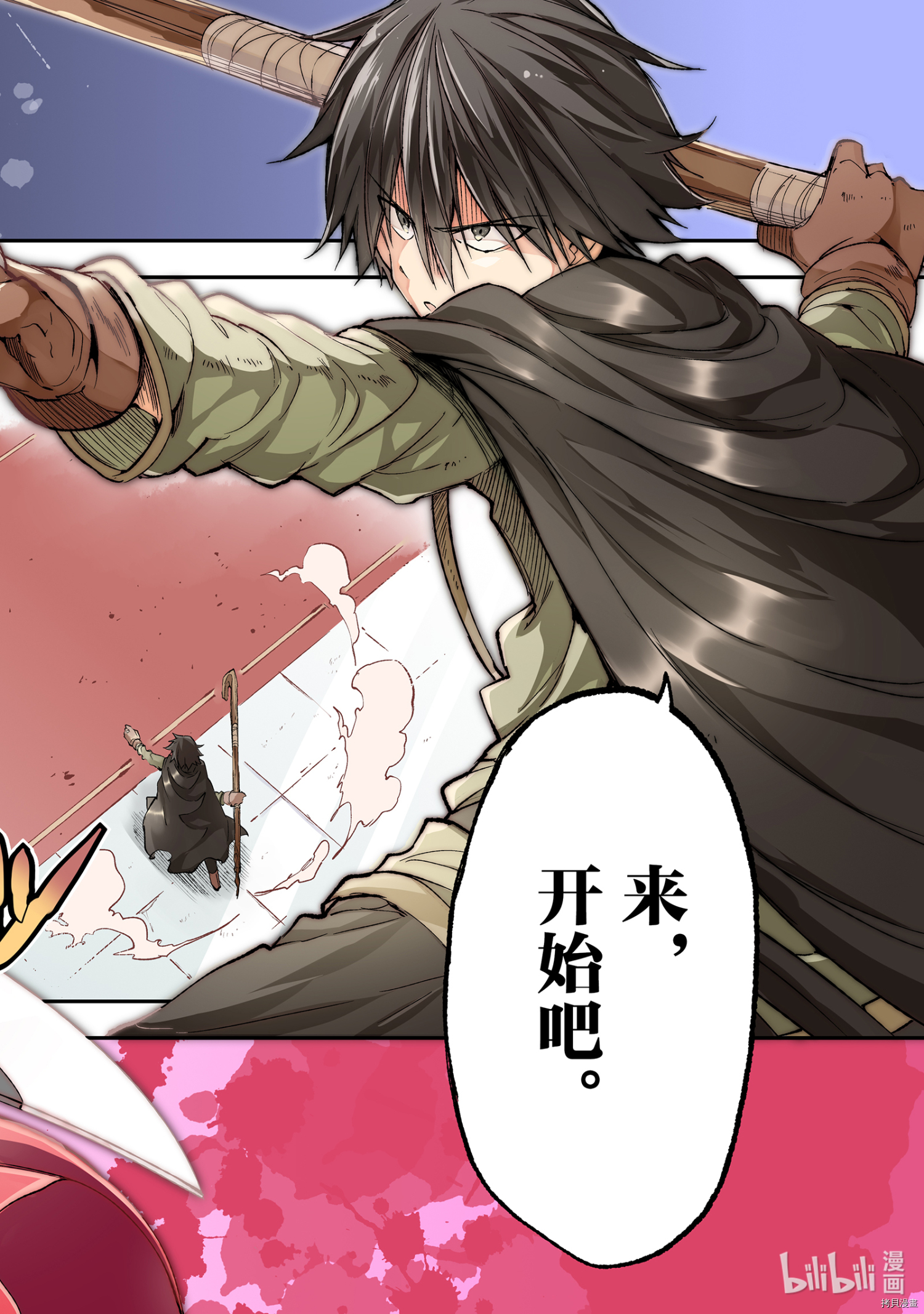 独自一人的异世界攻略[拷贝漫画]韩漫全集-第108話无删减无遮挡章节图片 