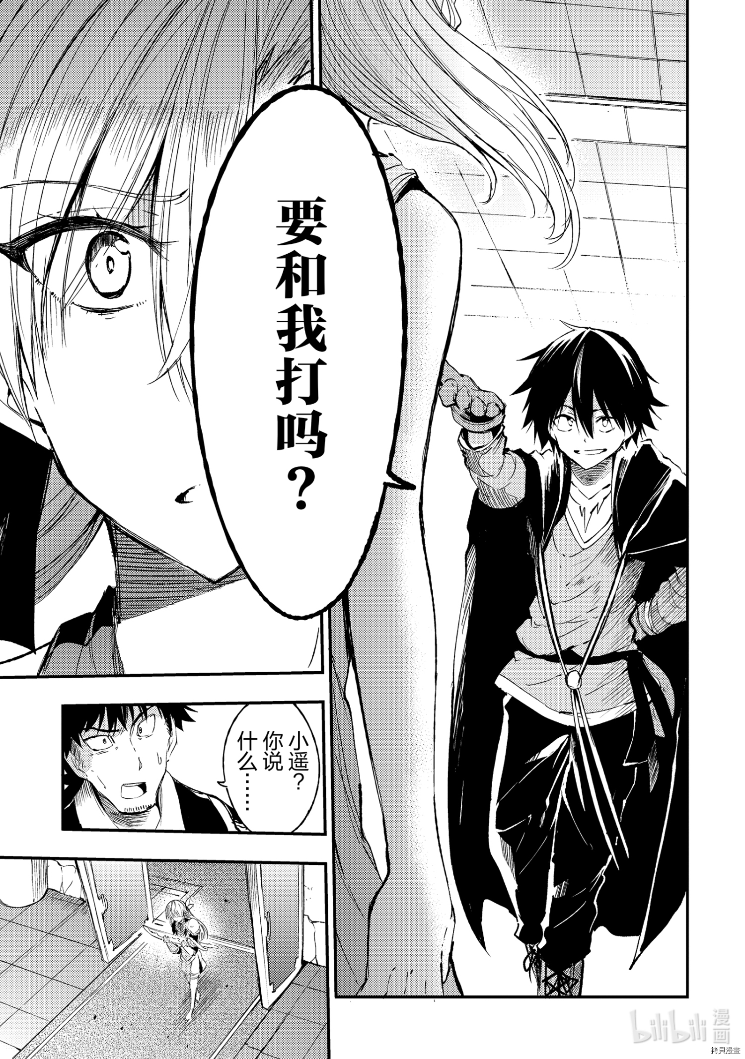 独自一人的异世界攻略[拷贝漫画]韩漫全集-第108話无删减无遮挡章节图片 