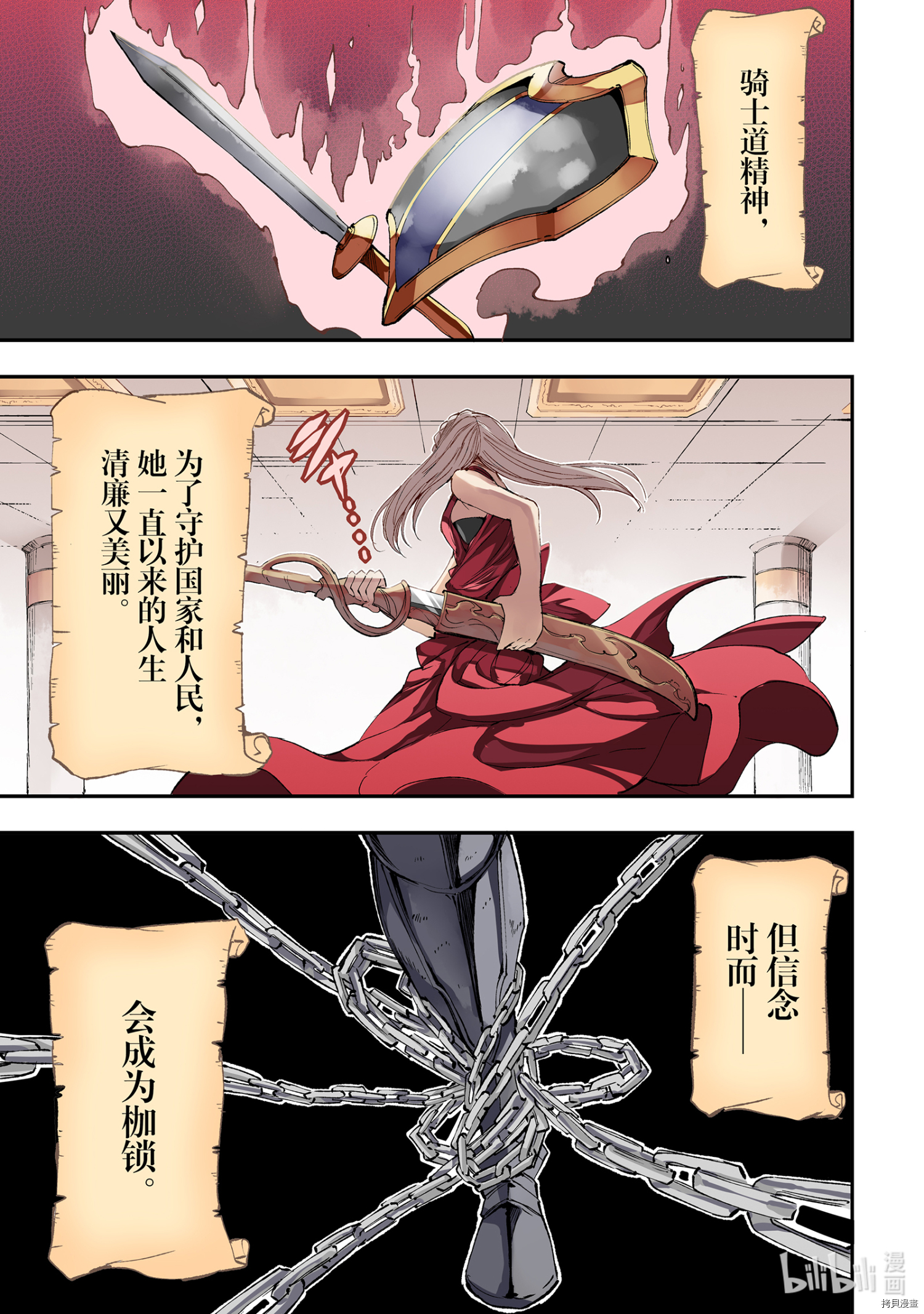 独自一人的异世界攻略[拷贝漫画]韩漫全集-第108話无删减无遮挡章节图片 