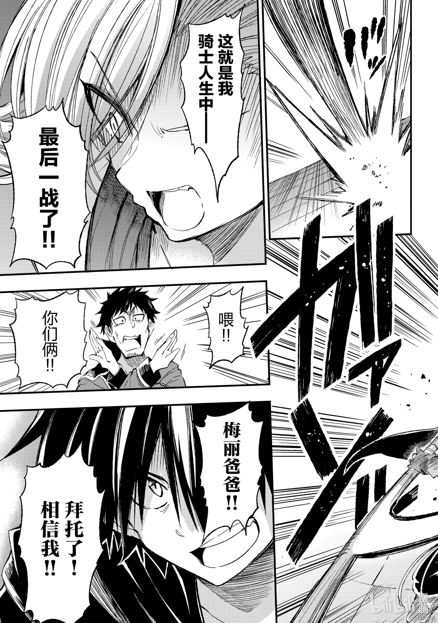 独自一人的异世界攻略[拷贝漫画]韩漫全集-第108話无删减无遮挡章节图片 