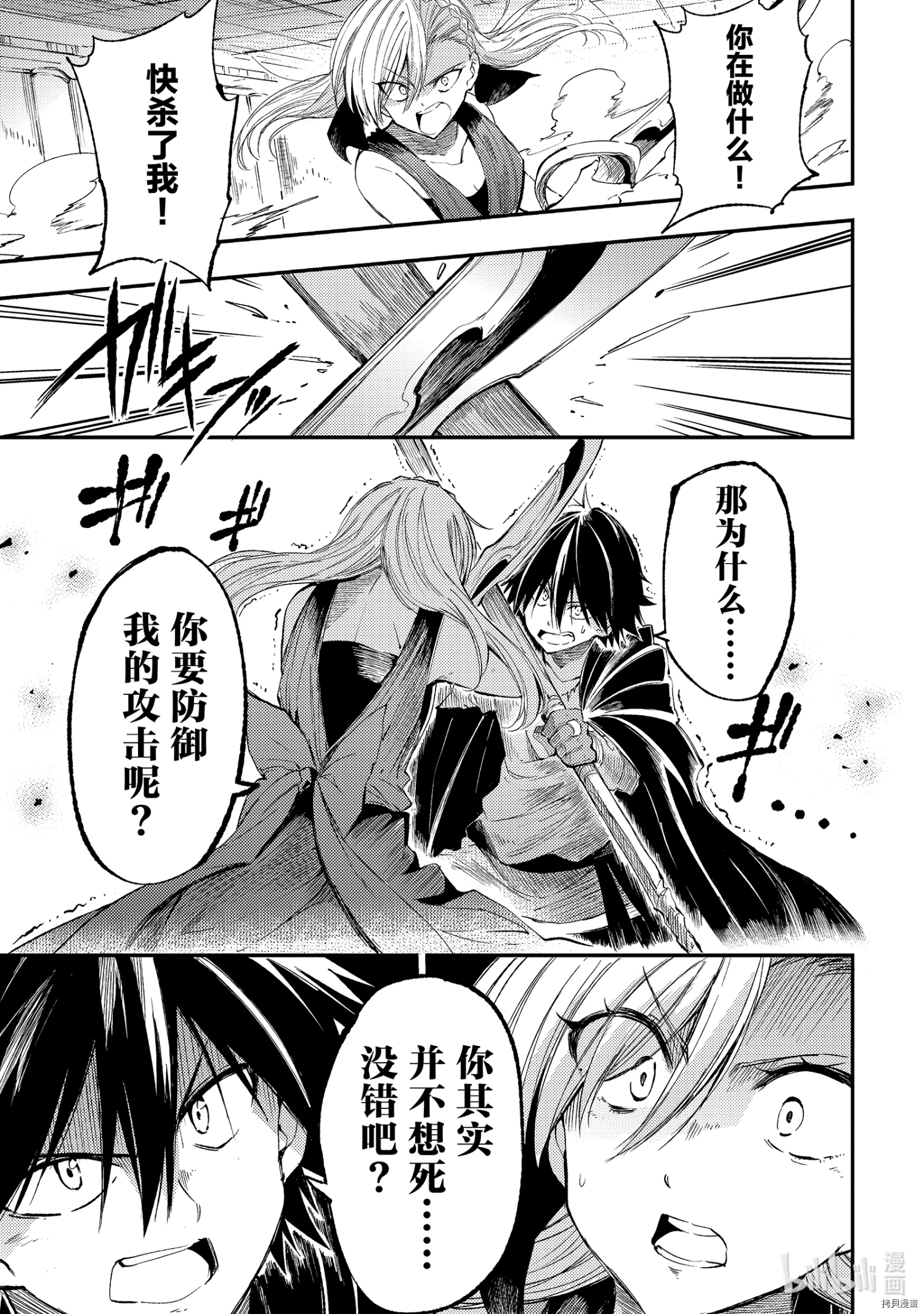 独自一人的异世界攻略[拷贝漫画]韩漫全集-第109話无删减无遮挡章节图片 