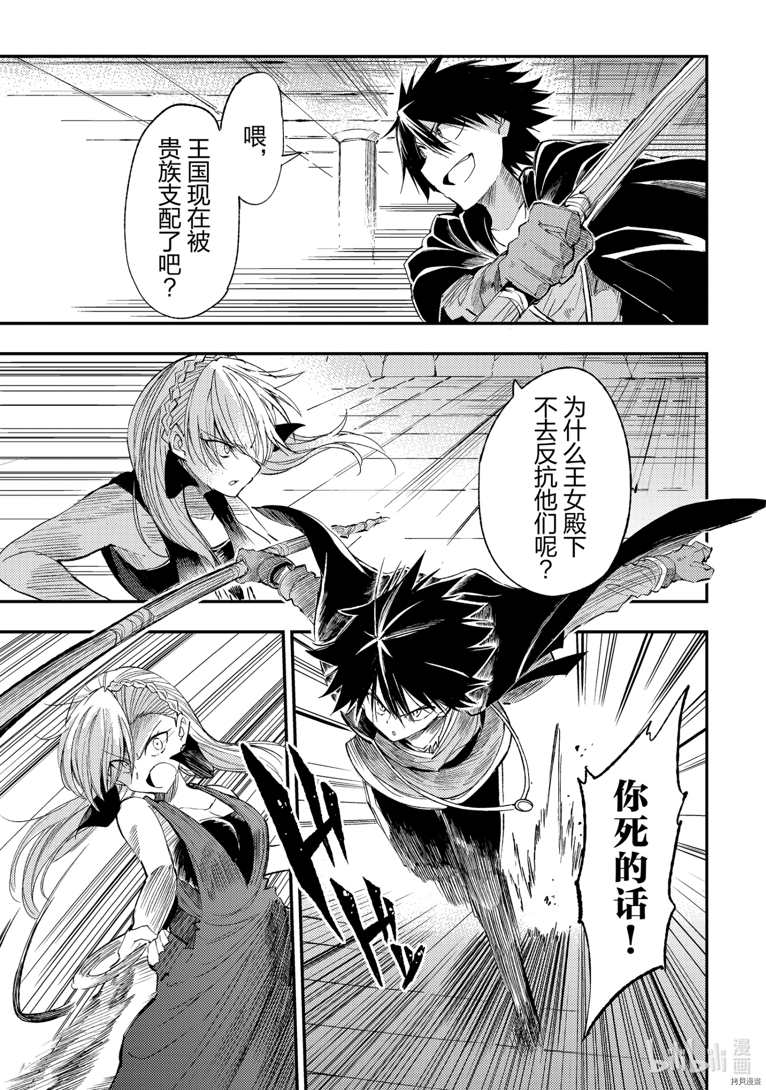 独自一人的异世界攻略[拷贝漫画]韩漫全集-第109話无删减无遮挡章节图片 
