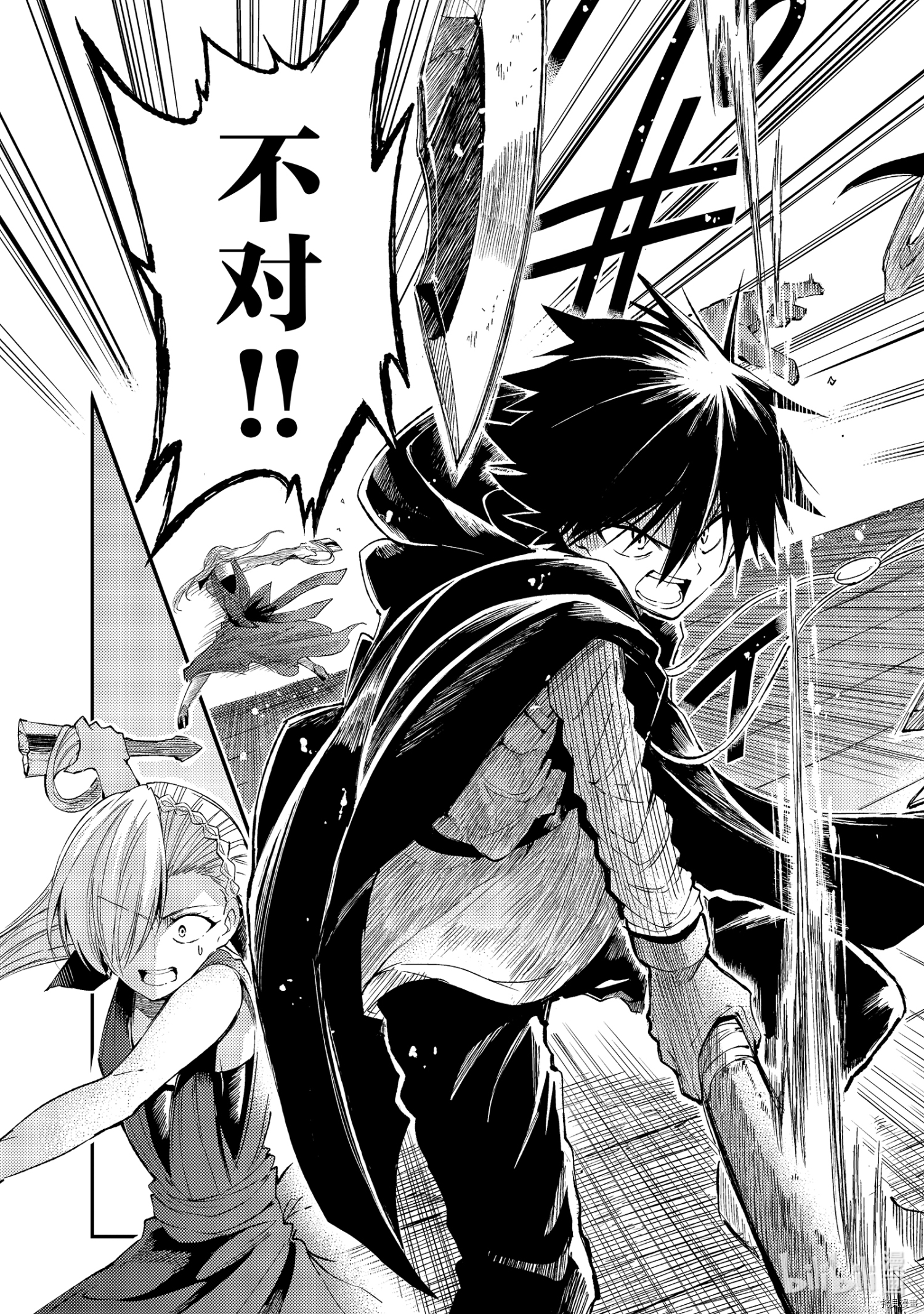 独自一人的异世界攻略[拷贝漫画]韩漫全集-第109話无删减无遮挡章节图片 