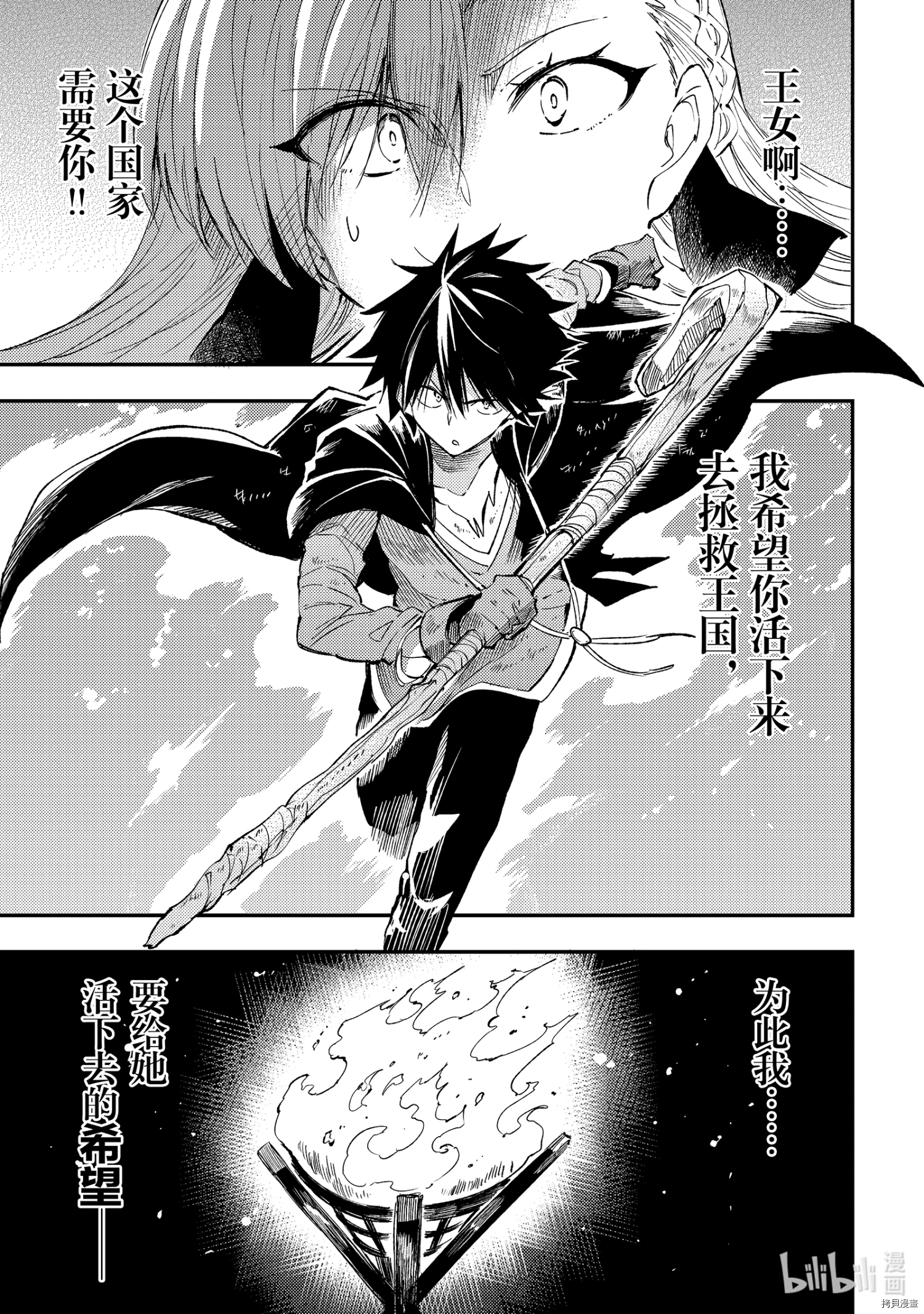 独自一人的异世界攻略[拷贝漫画]韩漫全集-第109話无删减无遮挡章节图片 