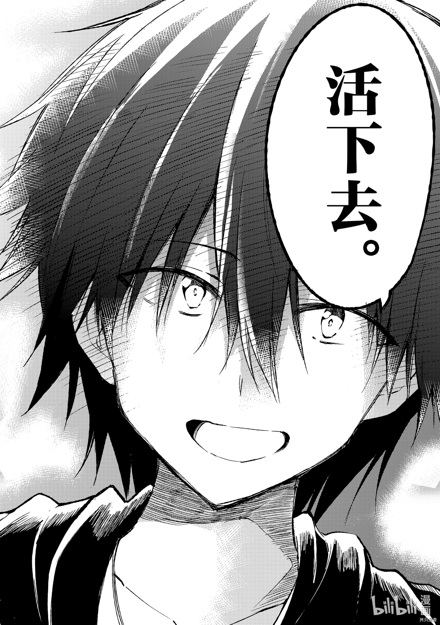 独自一人的异世界攻略[拷贝漫画]韩漫全集-第109話无删减无遮挡章节图片 