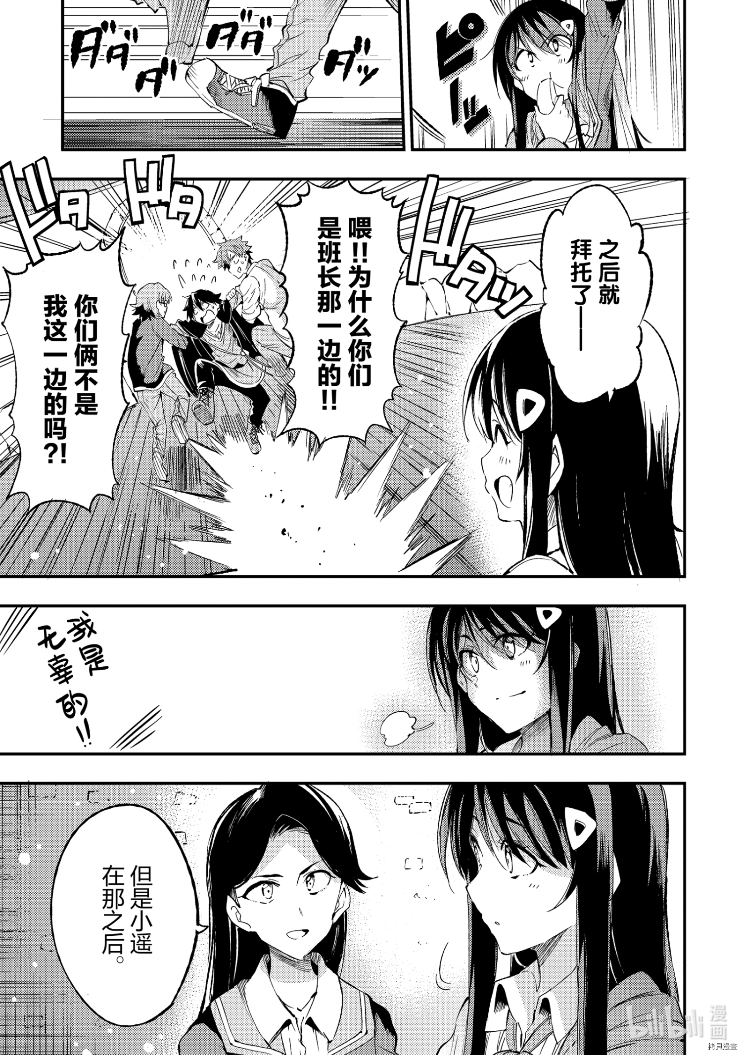 独自一人的异世界攻略[拷贝漫画]韩漫全集-第111話无删减无遮挡章节图片 