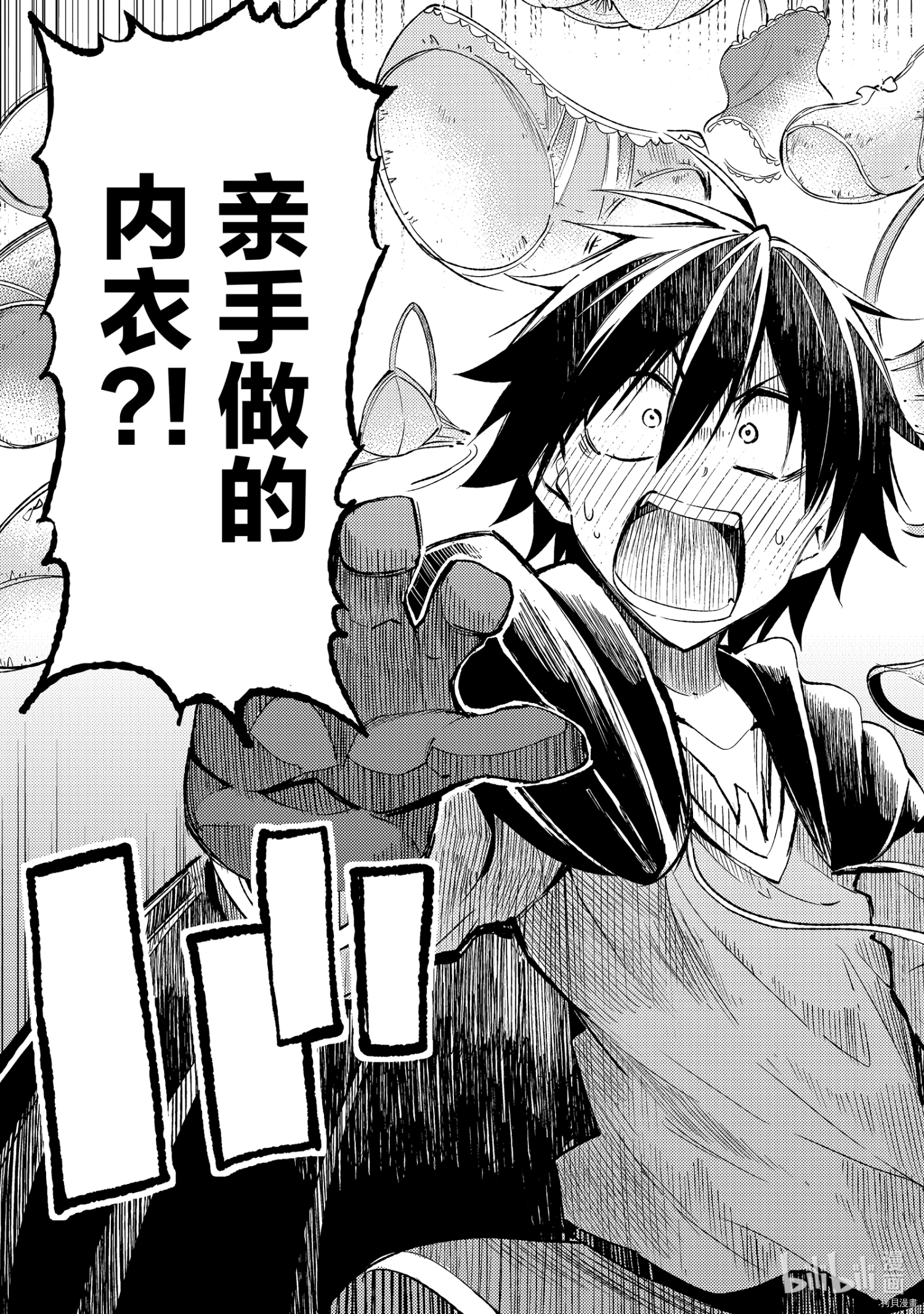 独自一人的异世界攻略[拷贝漫画]韩漫全集-第111話无删减无遮挡章节图片 