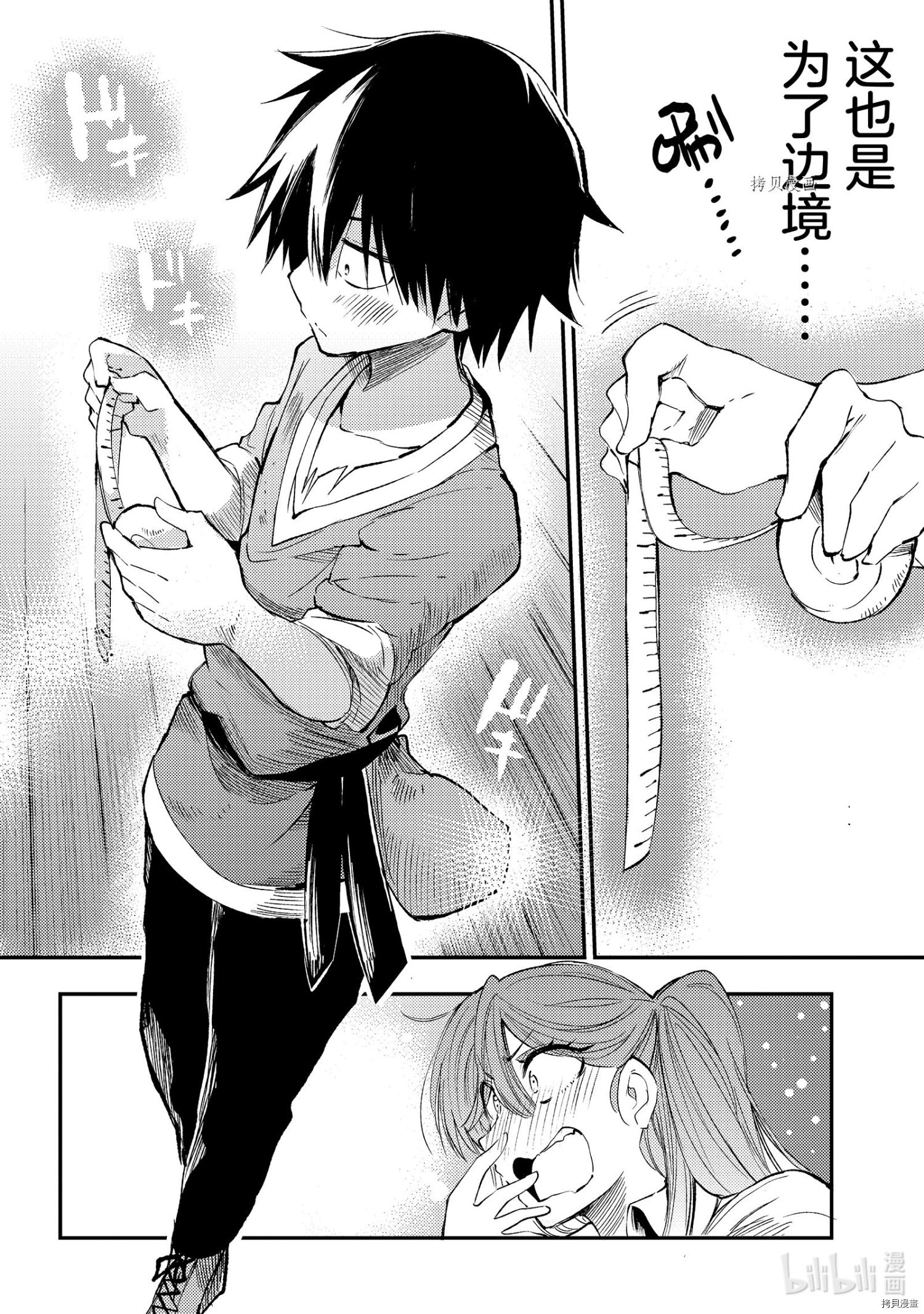独自一人的异世界攻略[拷贝漫画]韩漫全集-第112話无删减无遮挡章节图片 