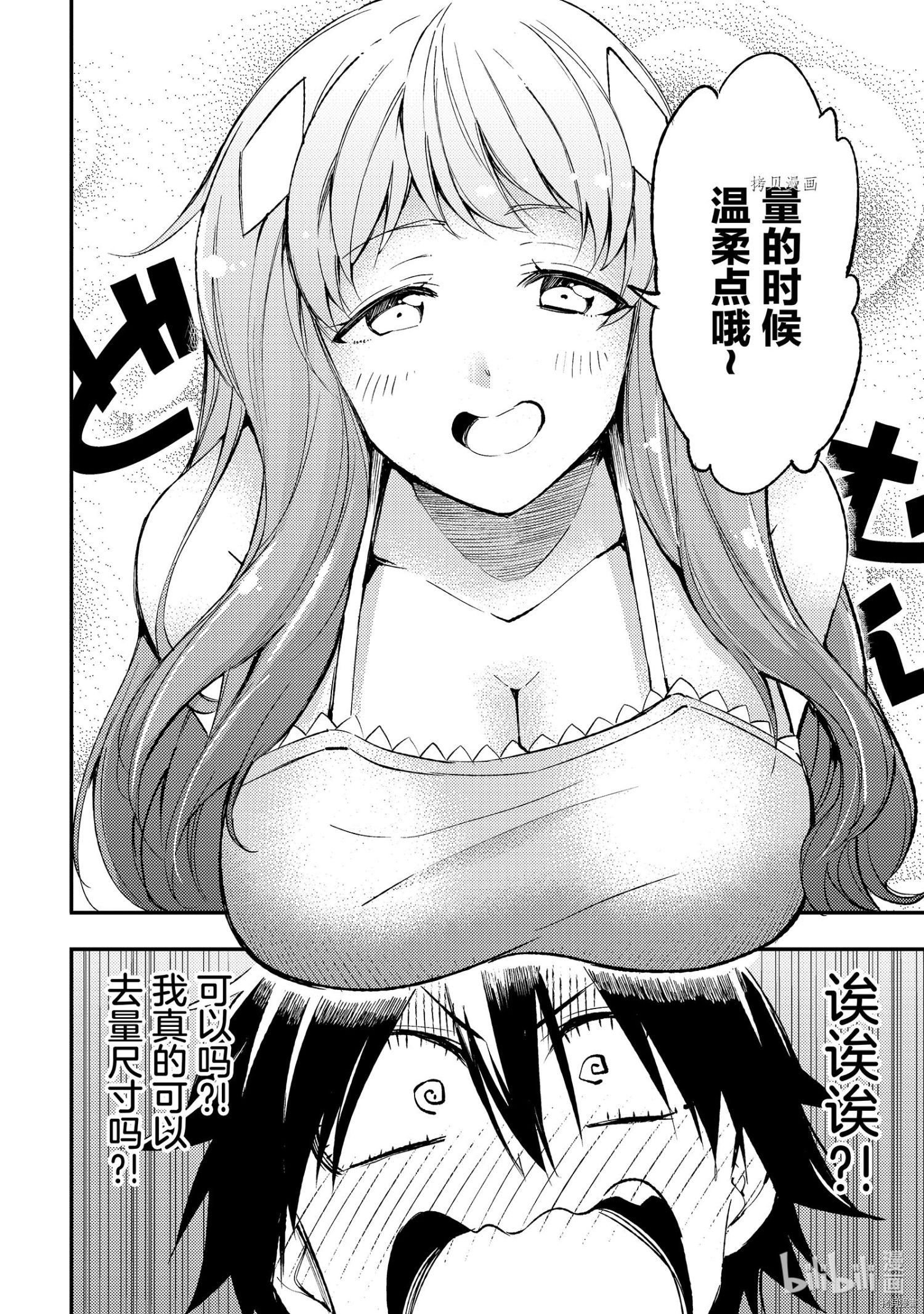 独自一人的异世界攻略[拷贝漫画]韩漫全集-第112話无删减无遮挡章节图片 