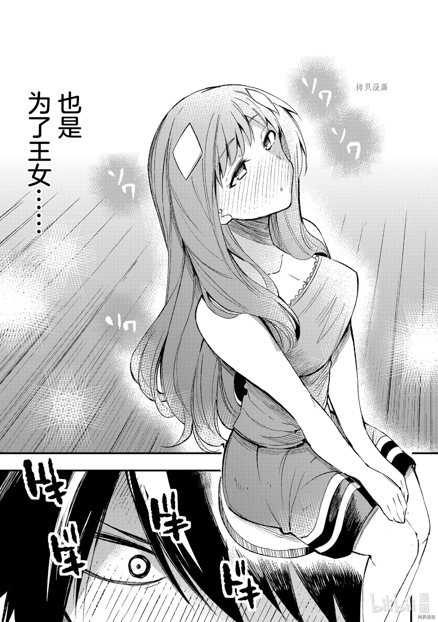 独自一人的异世界攻略[拷贝漫画]韩漫全集-第112話无删减无遮挡章节图片 