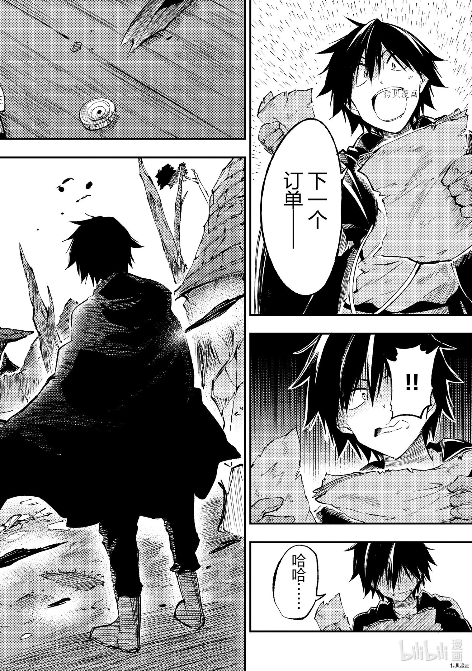 独自一人的异世界攻略[拷贝漫画]韩漫全集-第113話无删减无遮挡章节图片 